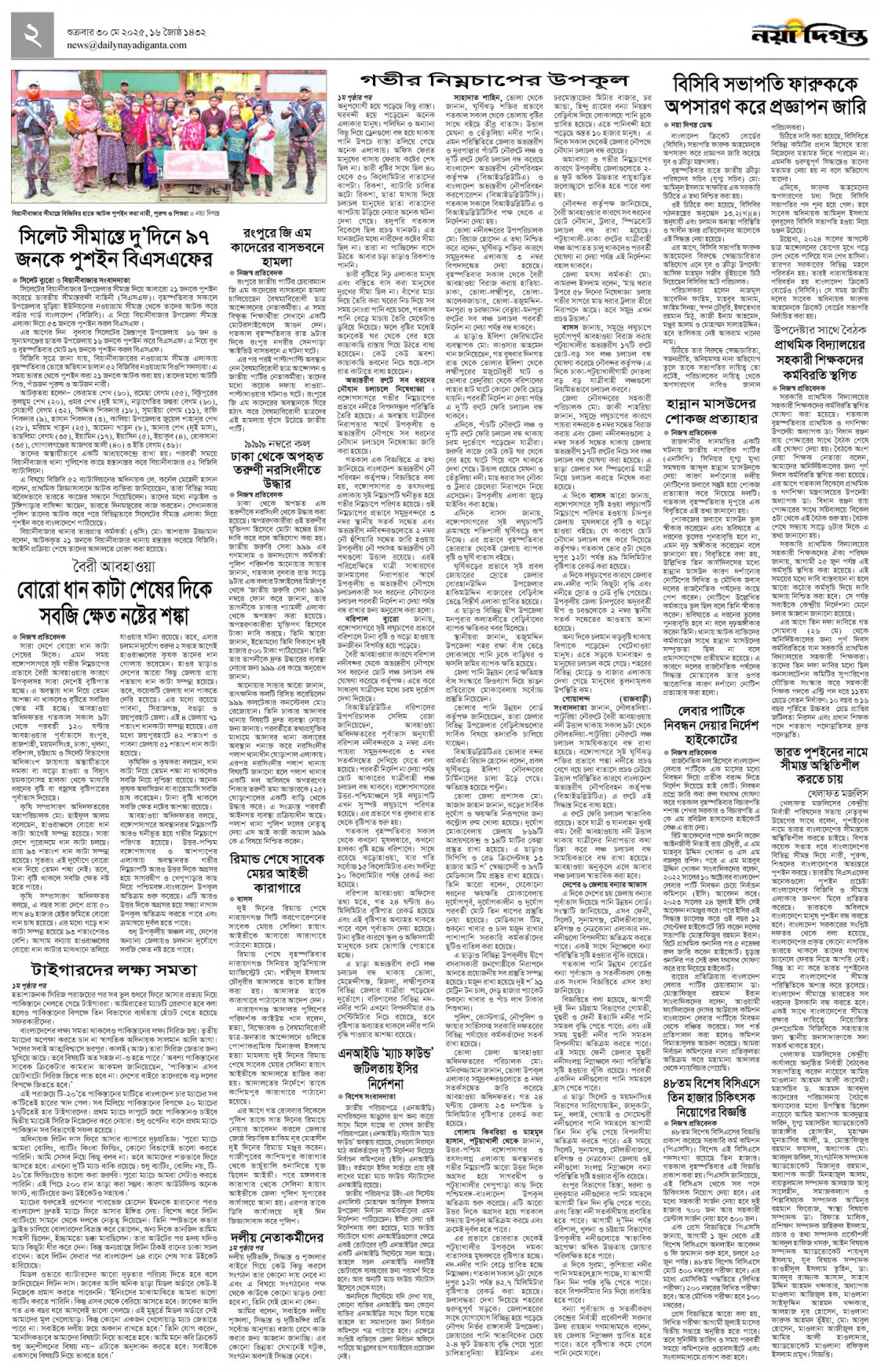 খবর
