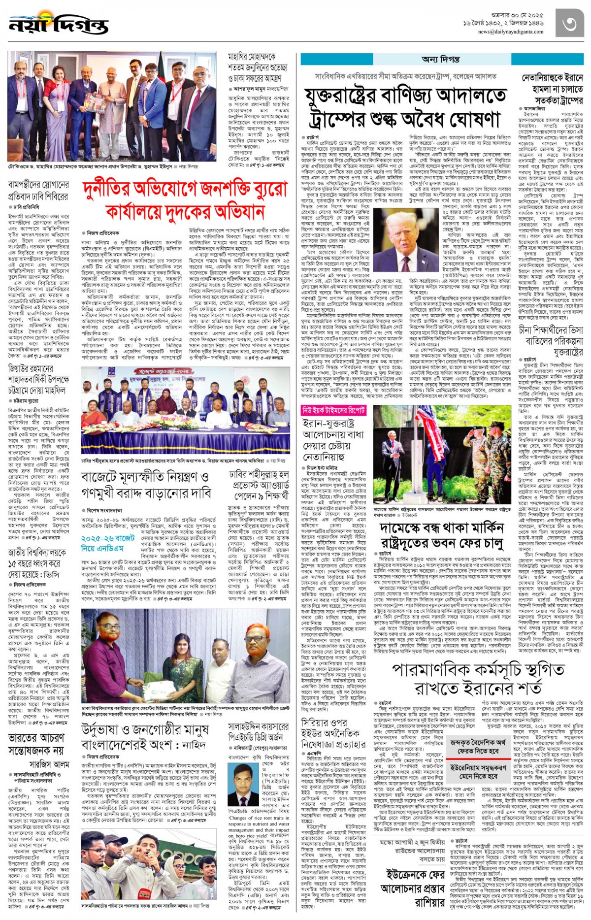 নগর-মহানগর
