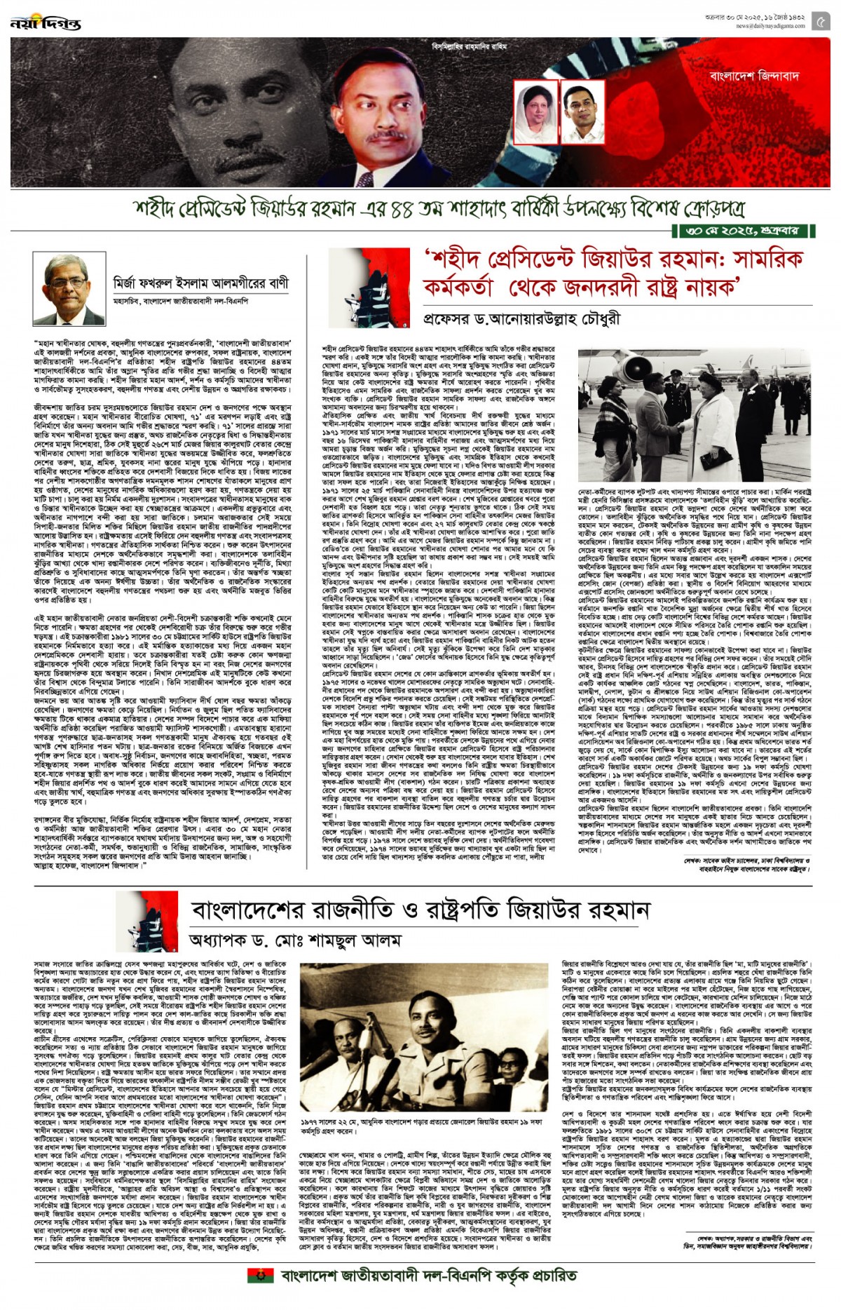 বিজ্ঞাপন