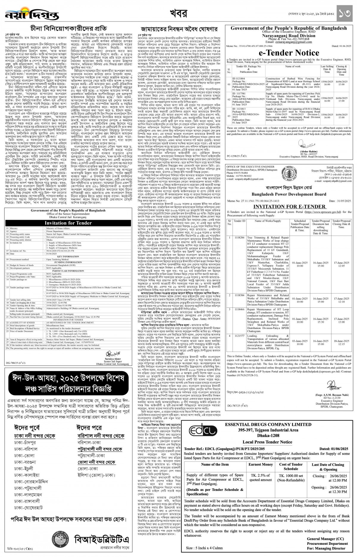 খবর