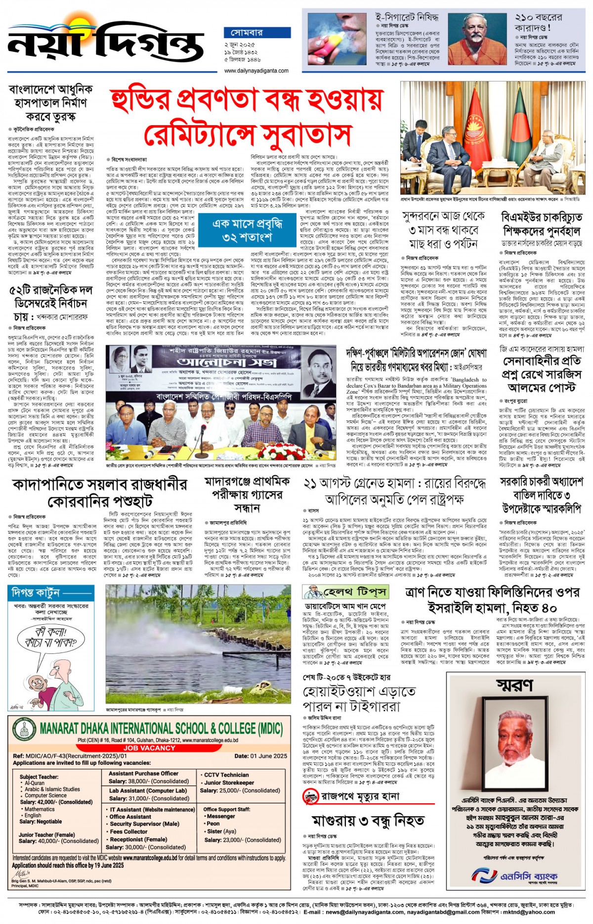শেষের পাতা