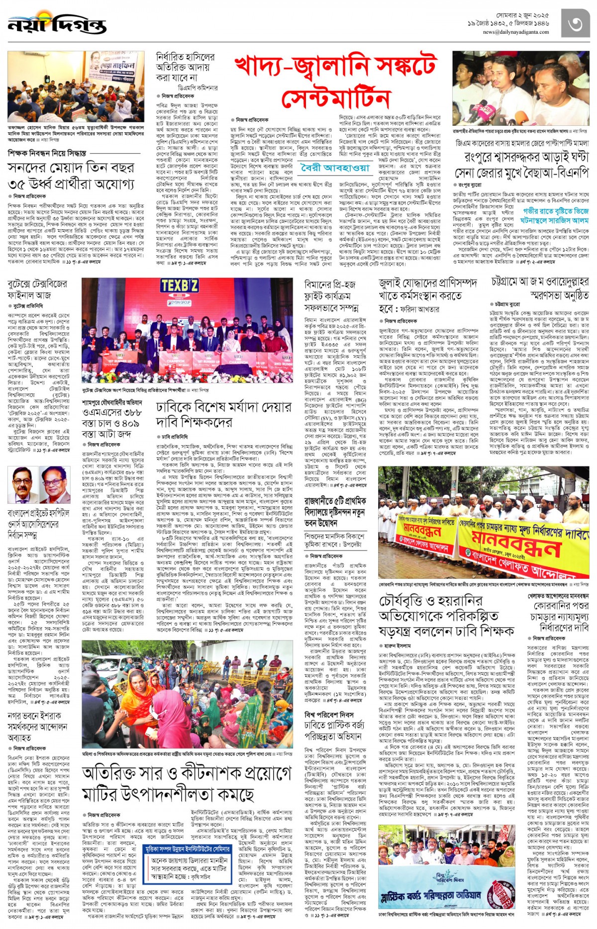 নগর-মহানগর