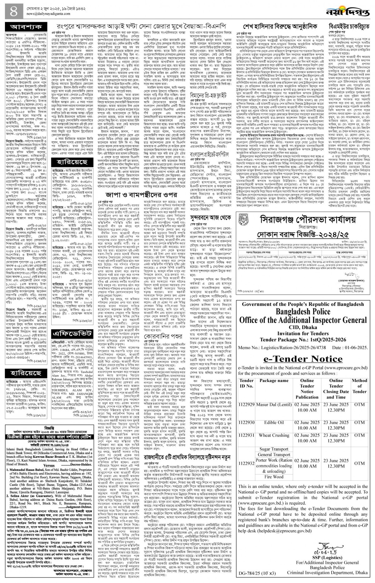 খবর