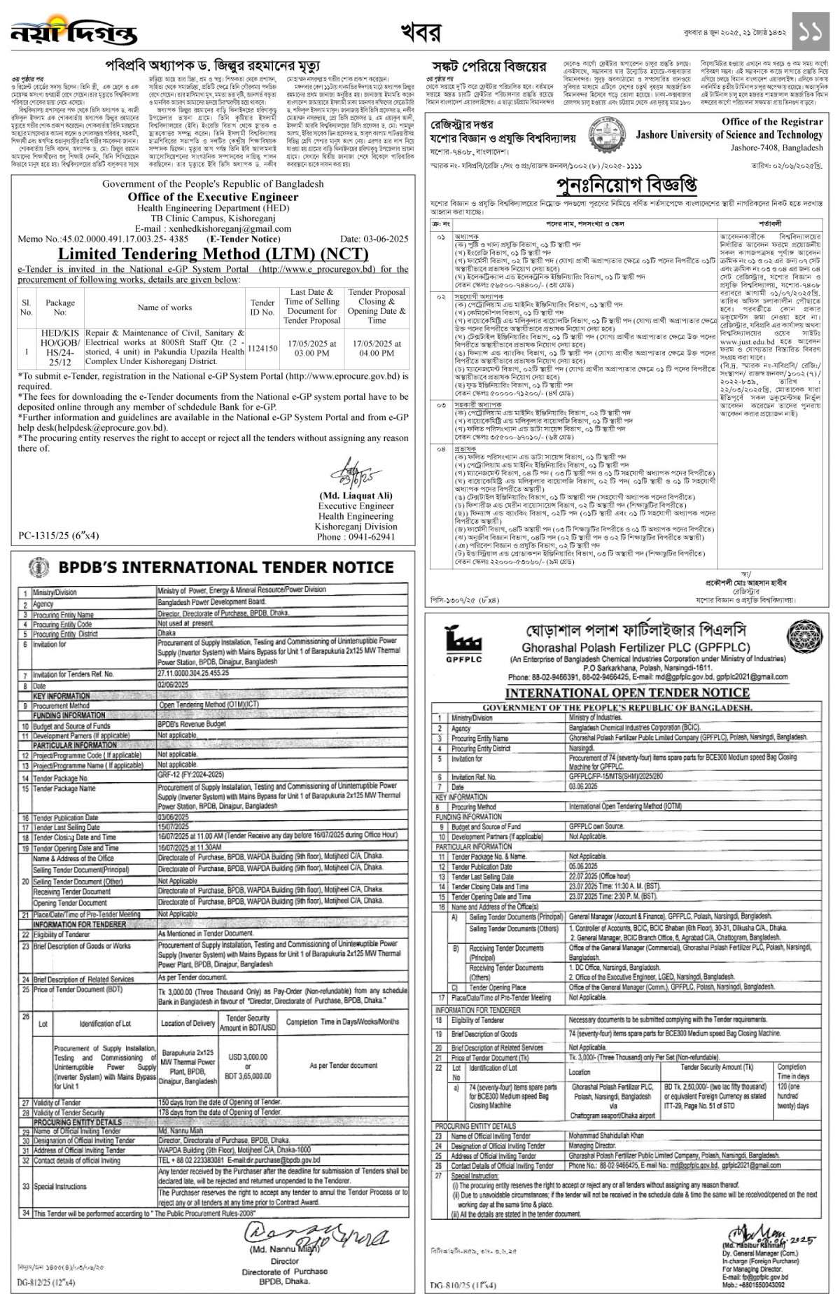 খবর