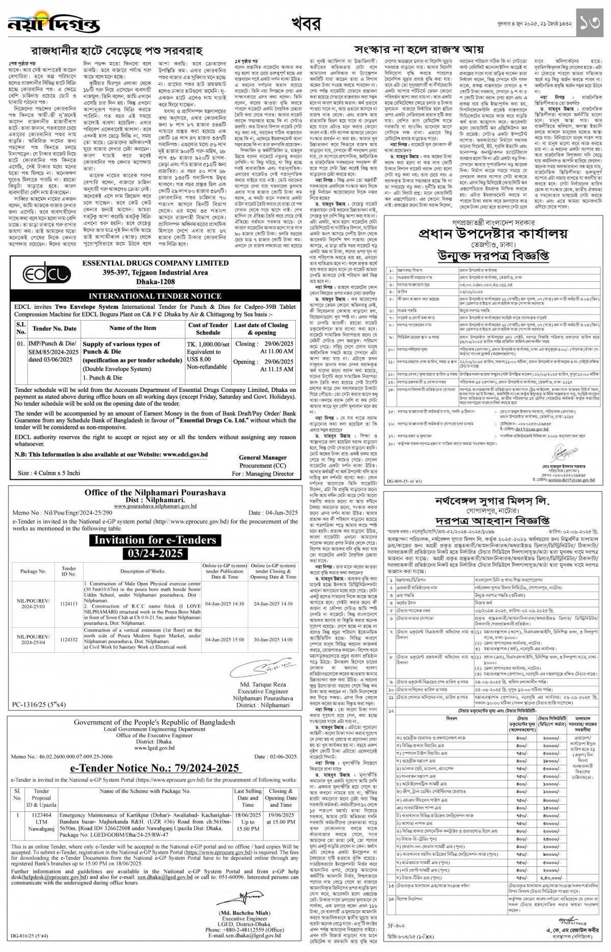 খবর