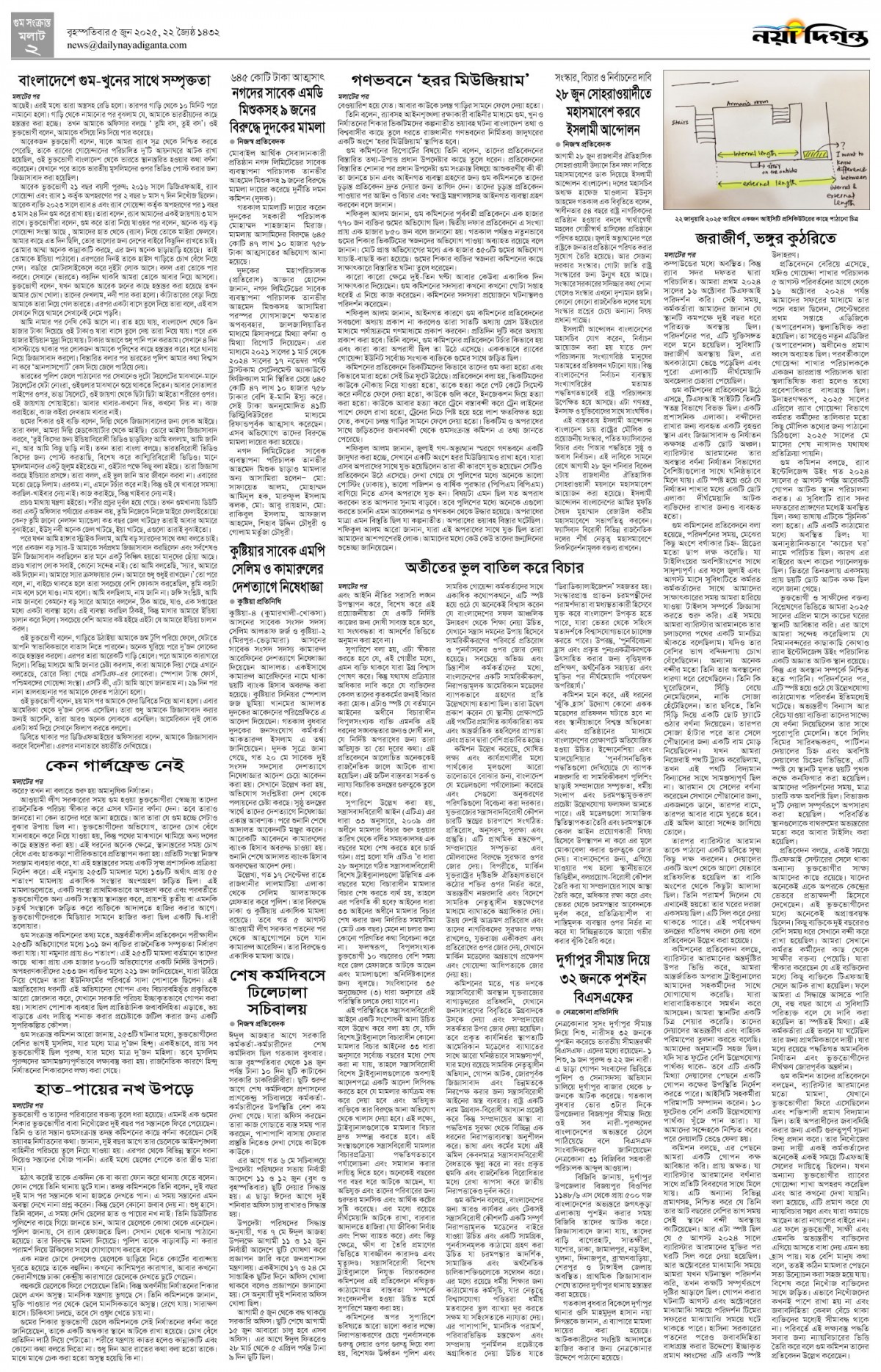 মলাট -২