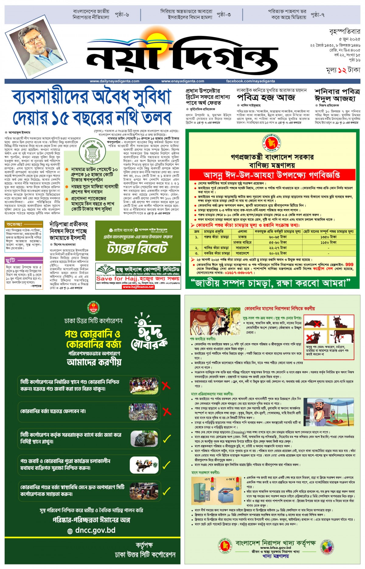প্রথম পাতা