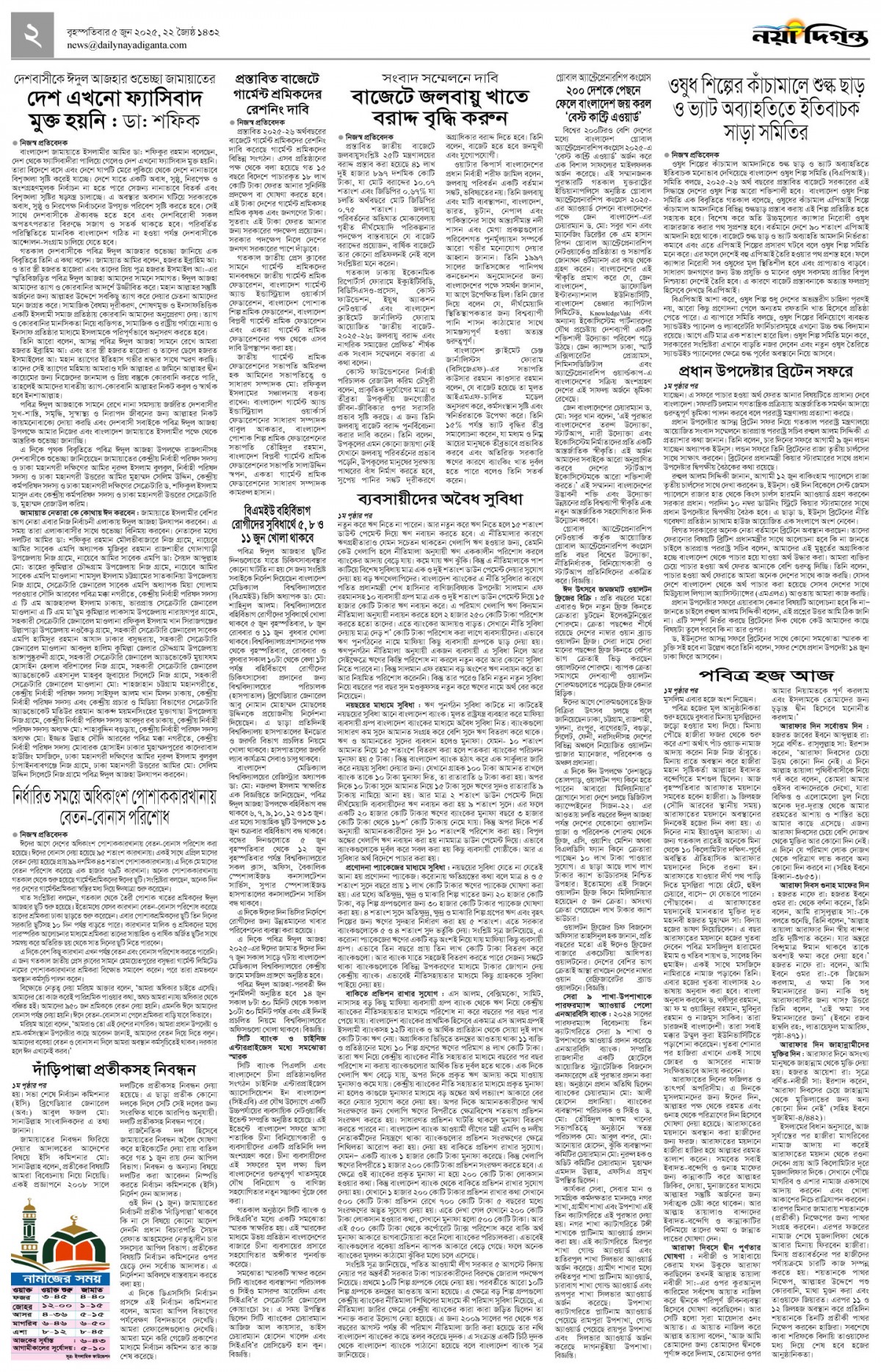 খবর