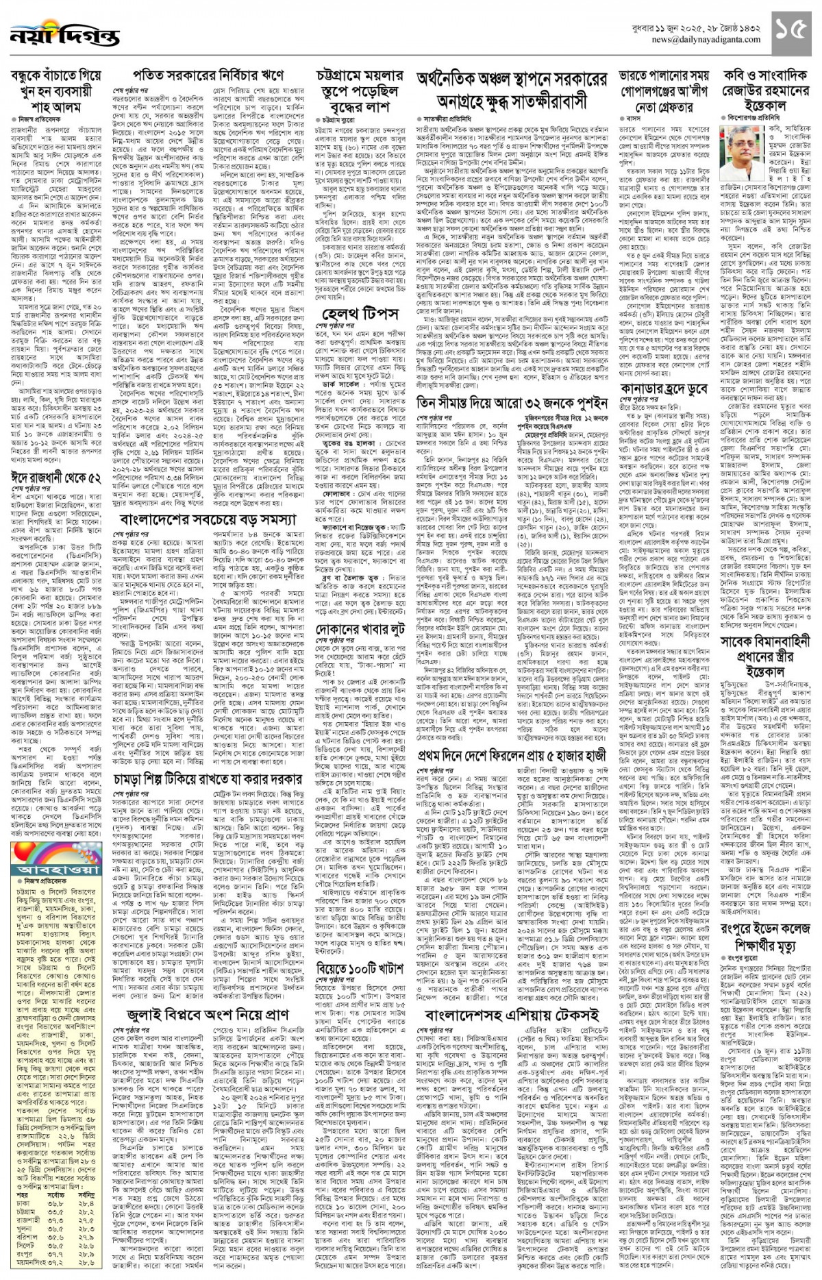 খবর