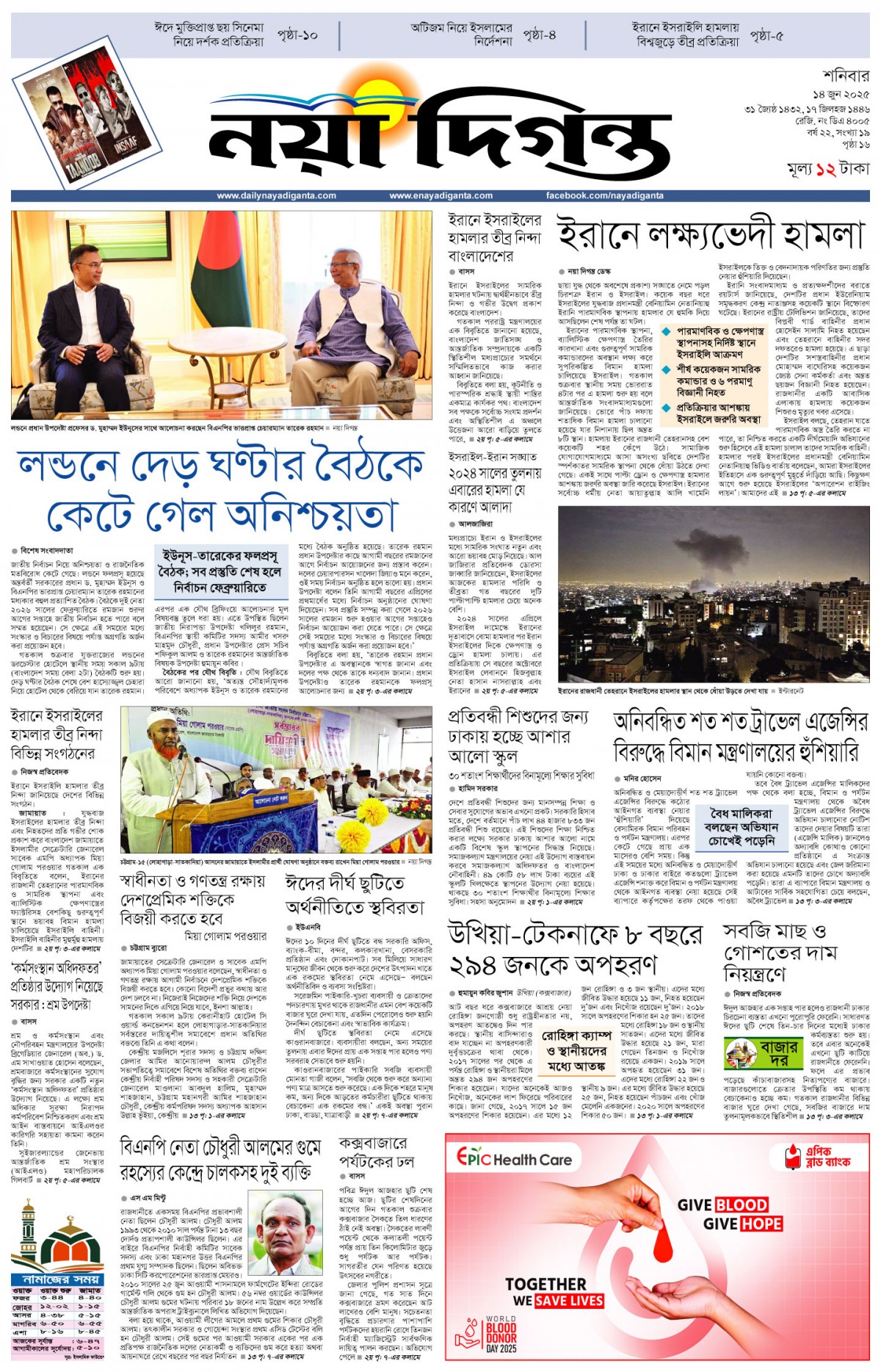 প্রথম পাতা