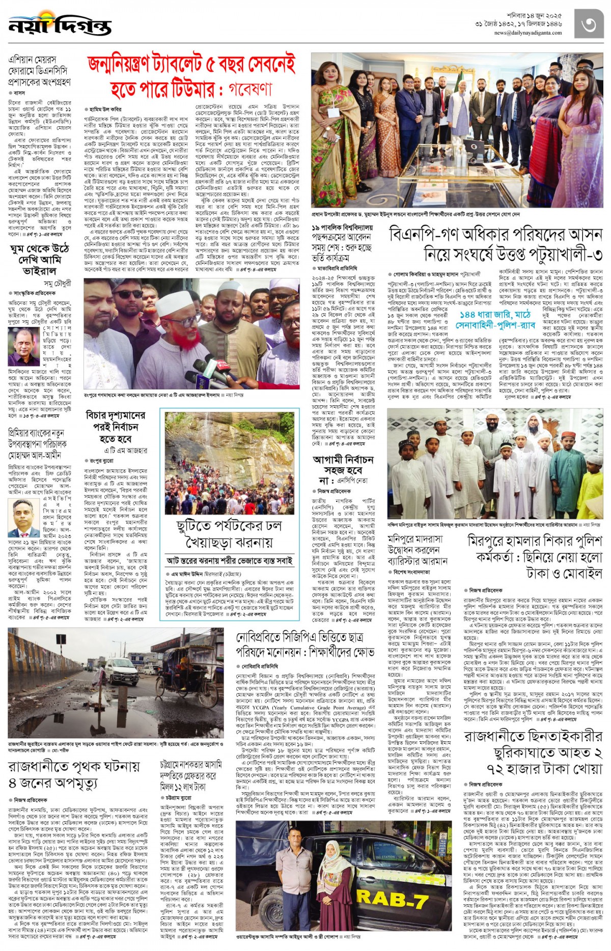 নগর-মহানগর