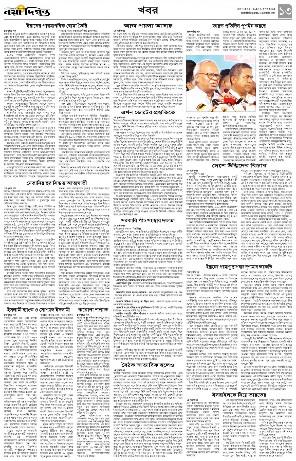 খবর