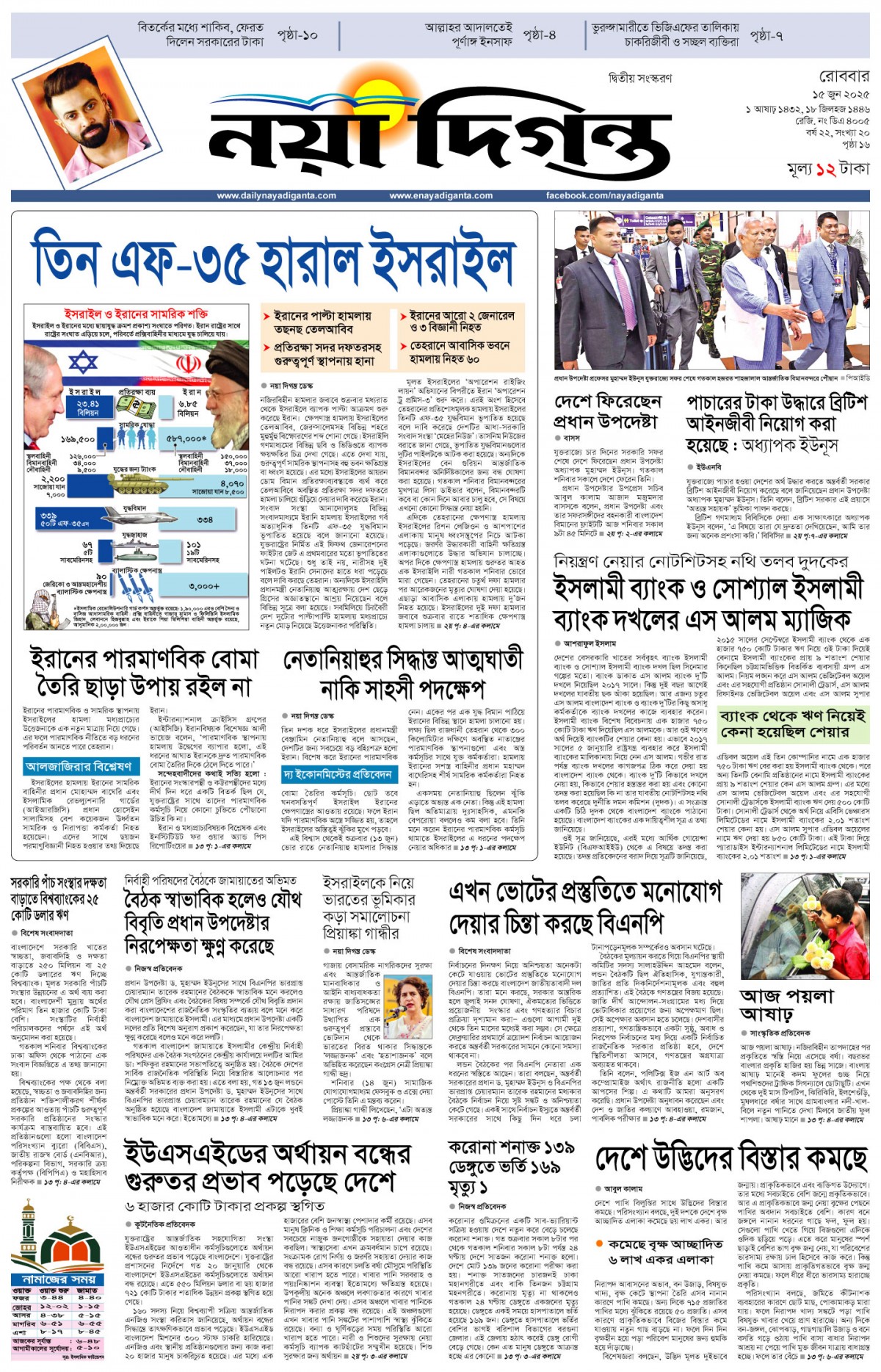 প্রথম পাতা