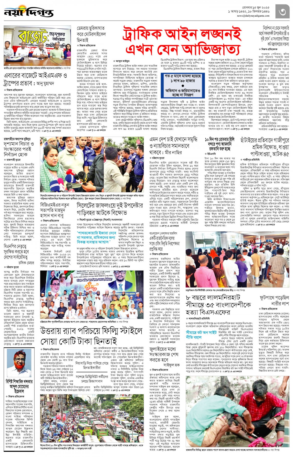 নগর-মহানগর