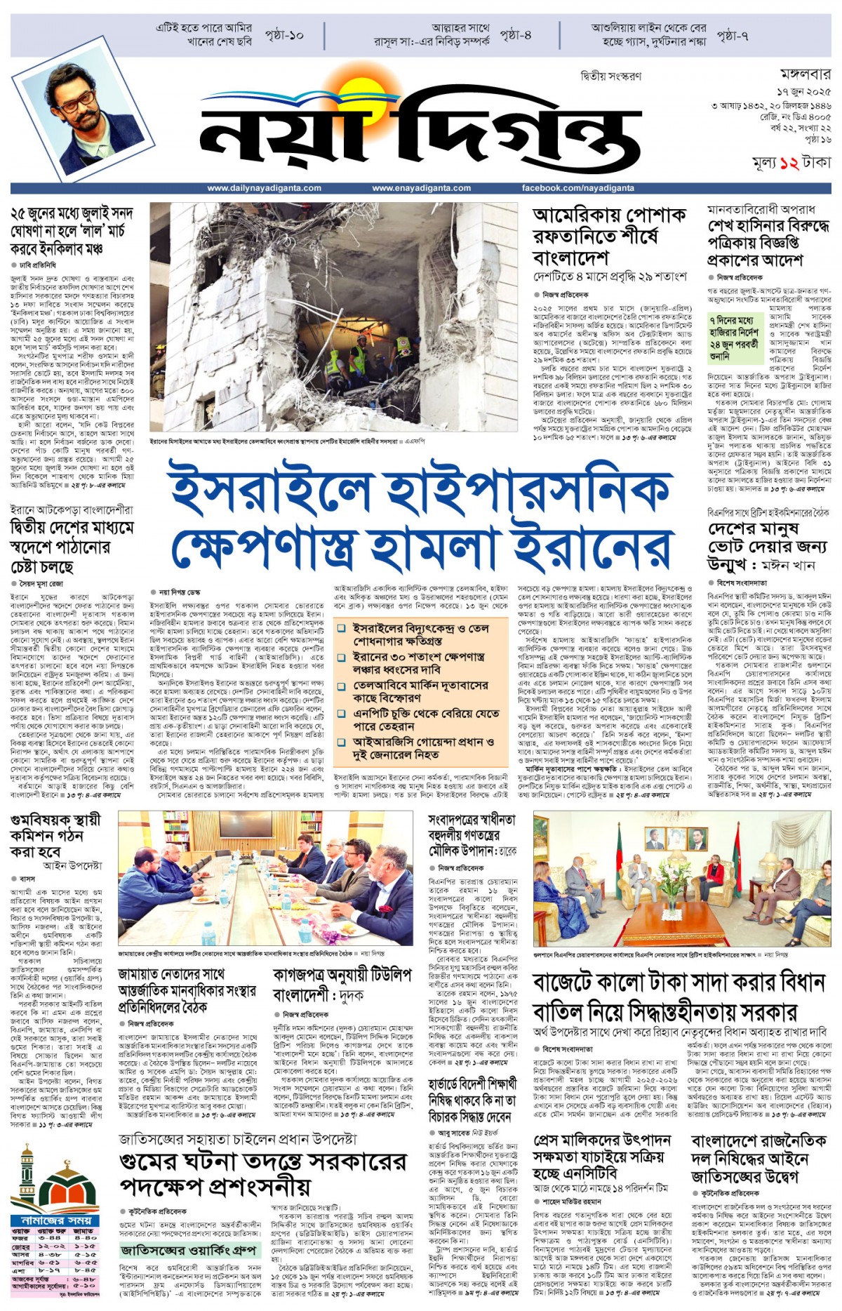 প্রথম পাতা