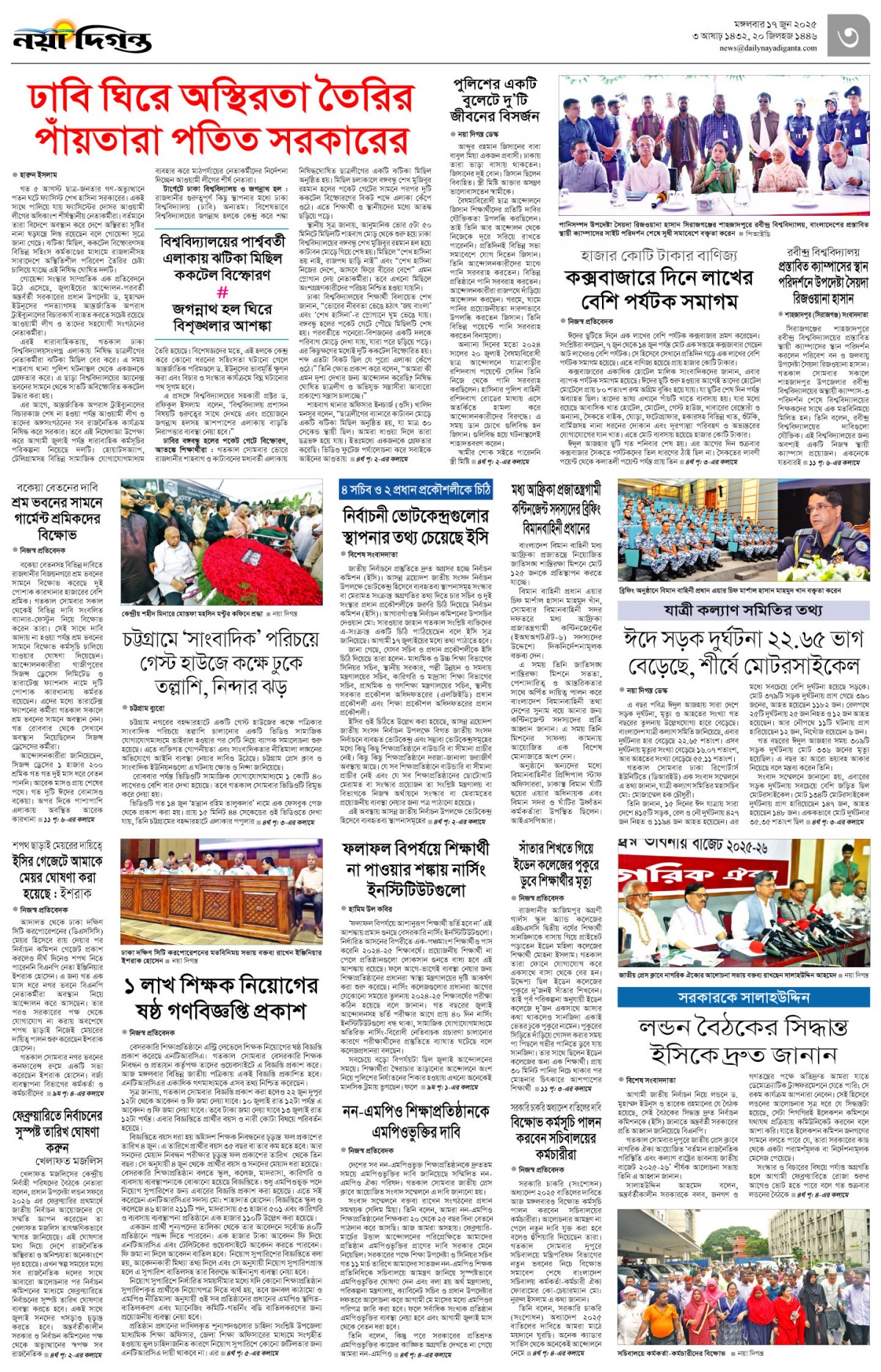 নগর-মহানগর