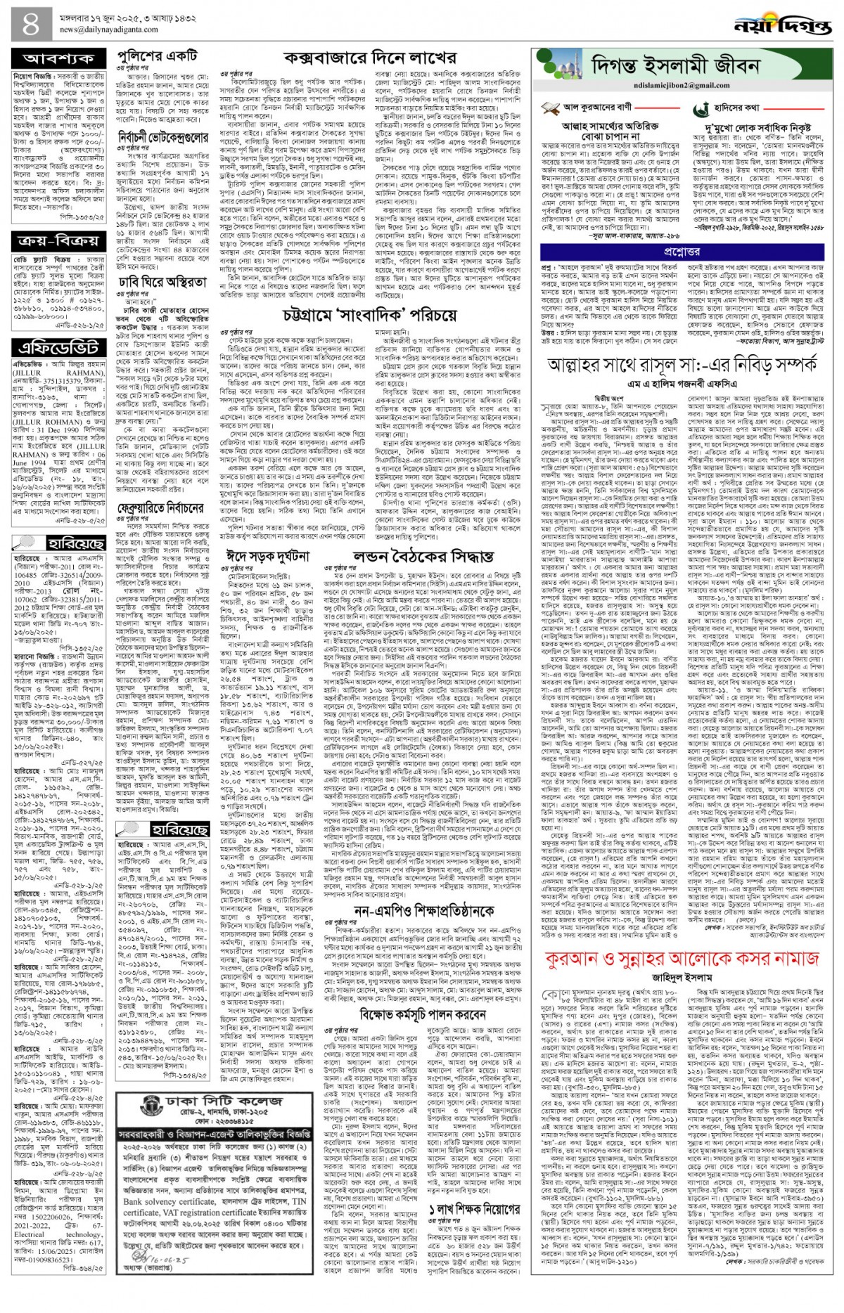 খবর