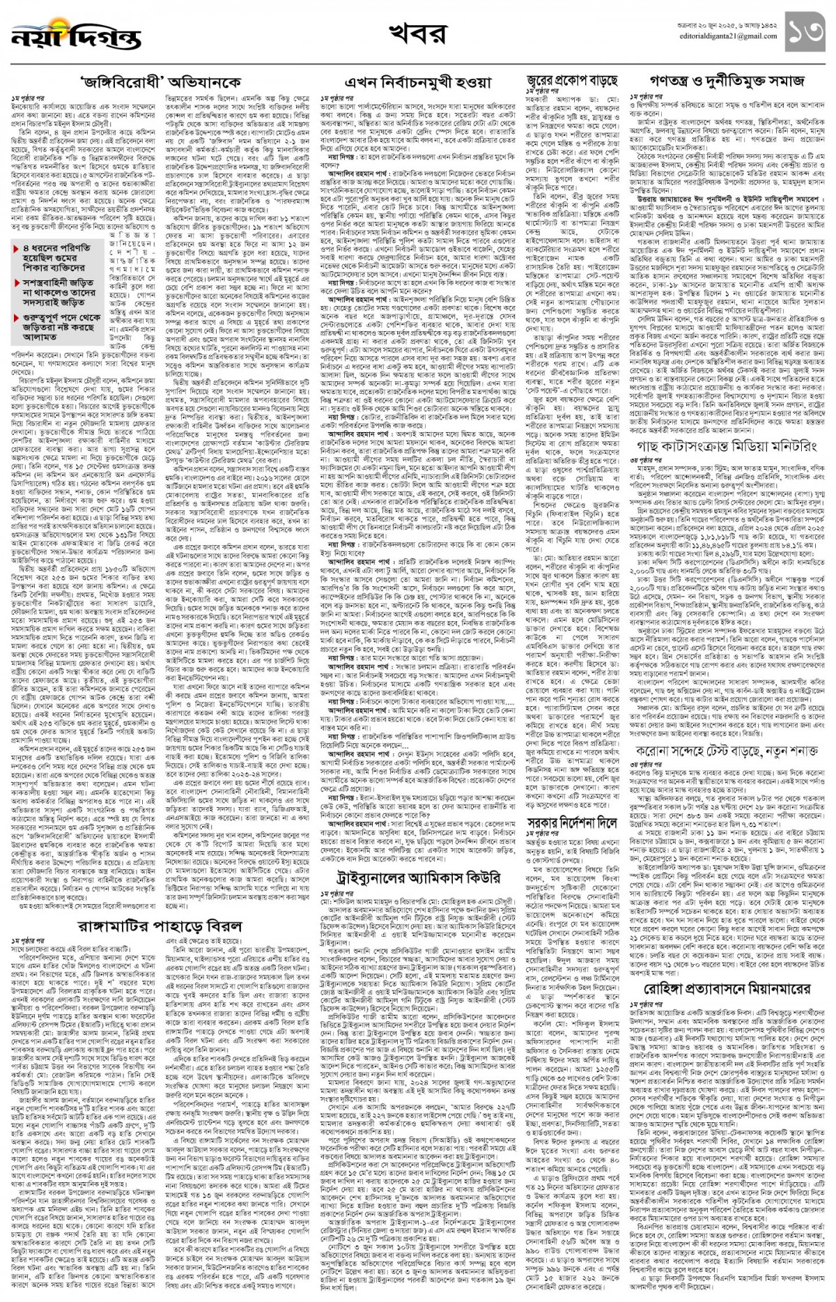 খবর