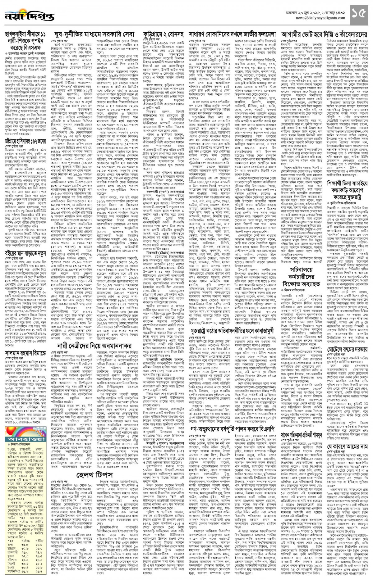 খবর