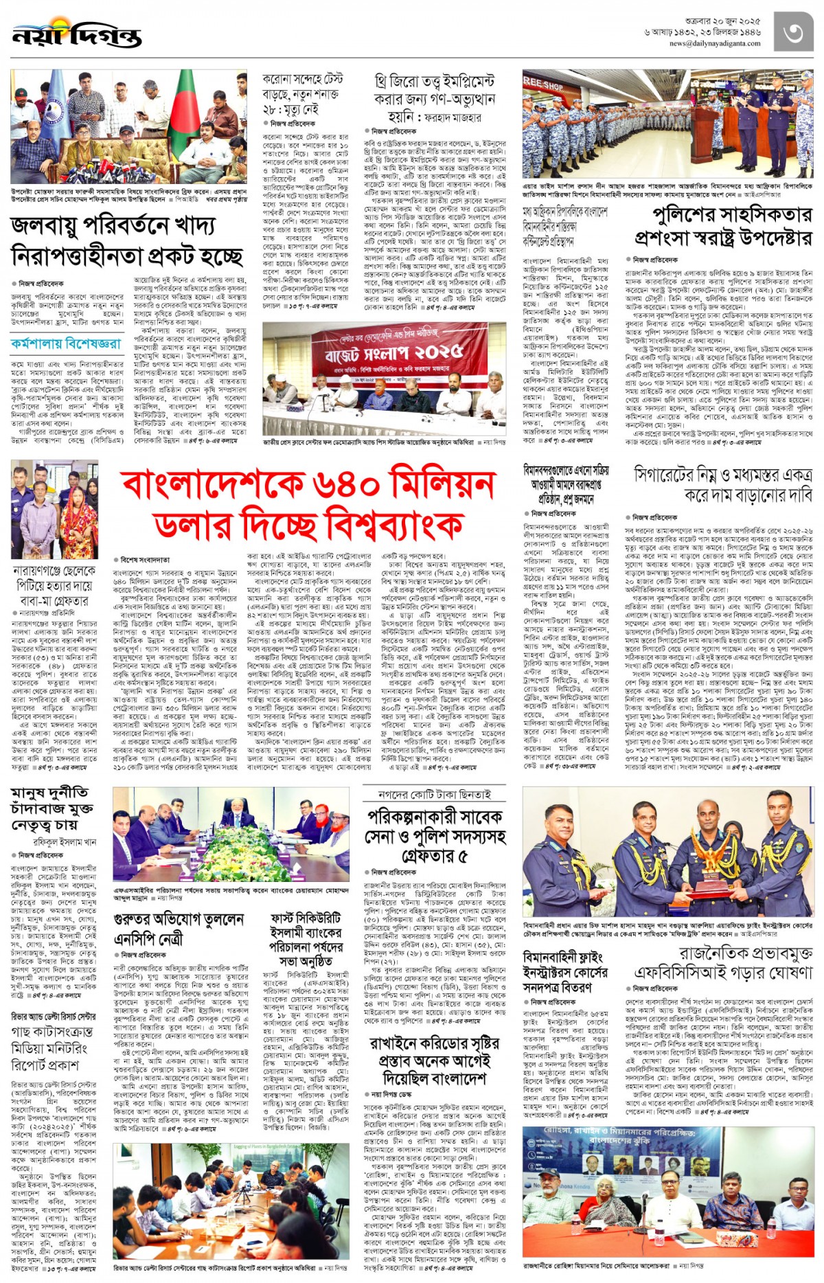 নগর-মহানগর