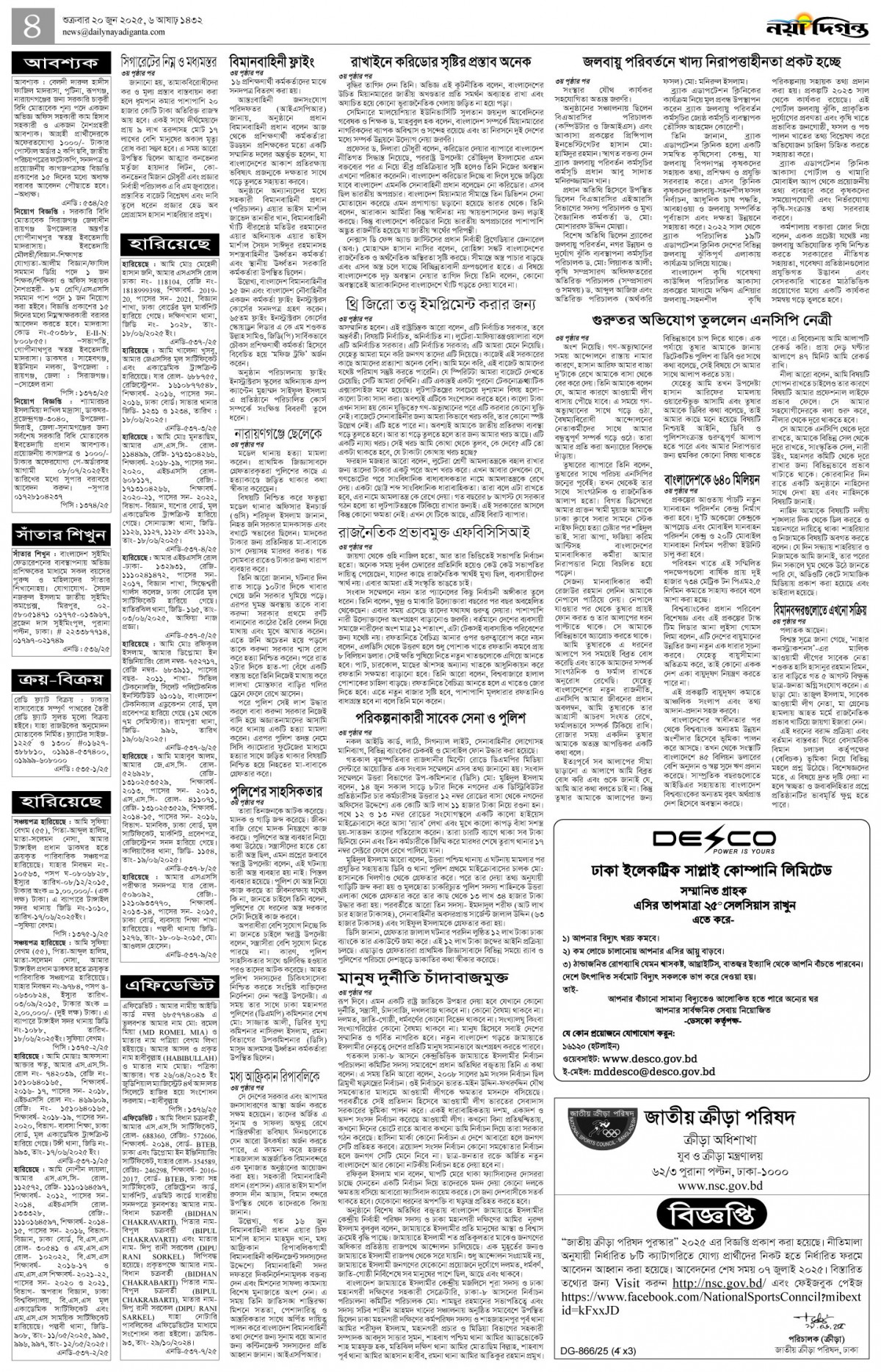 খবর