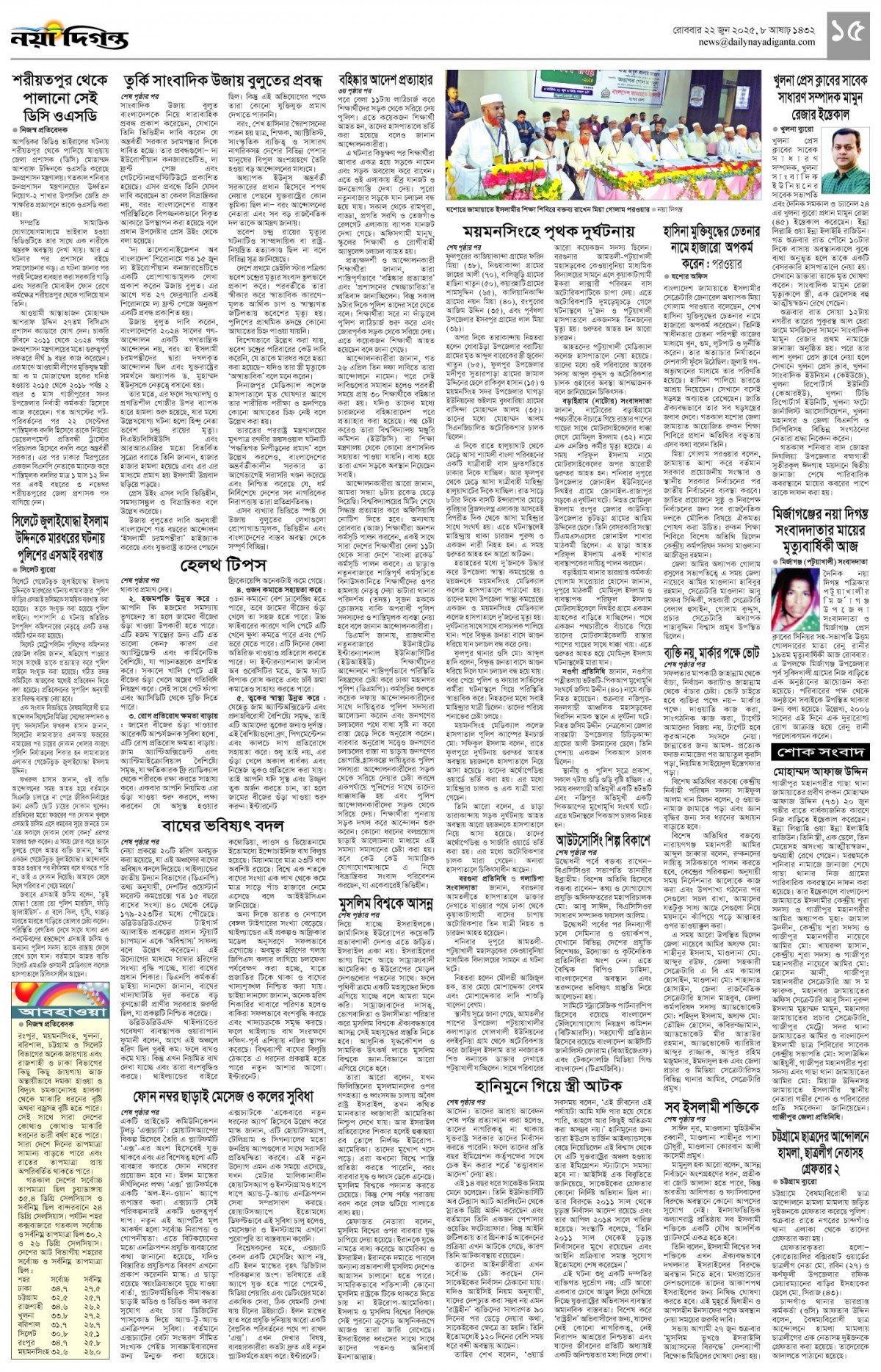 খবর