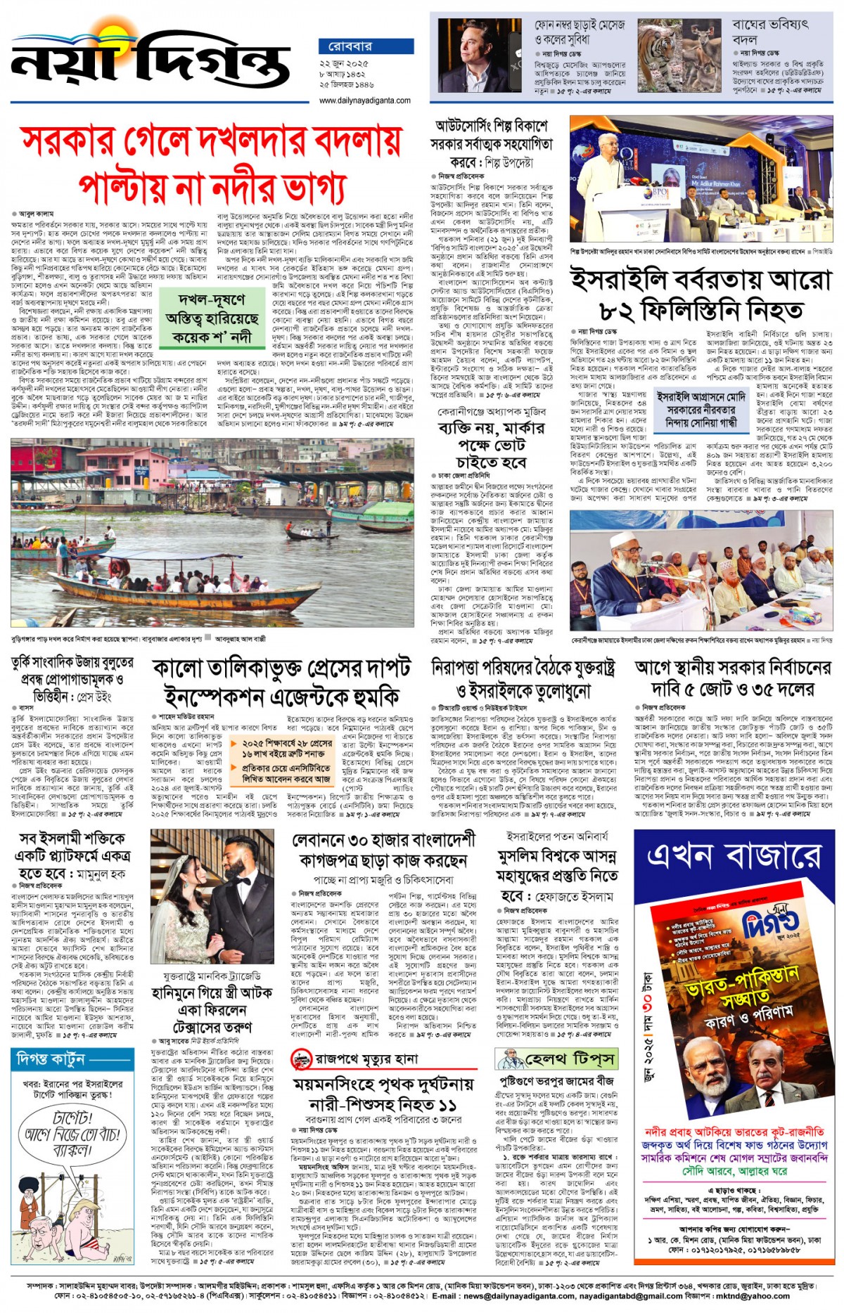 শেষের পাতা
