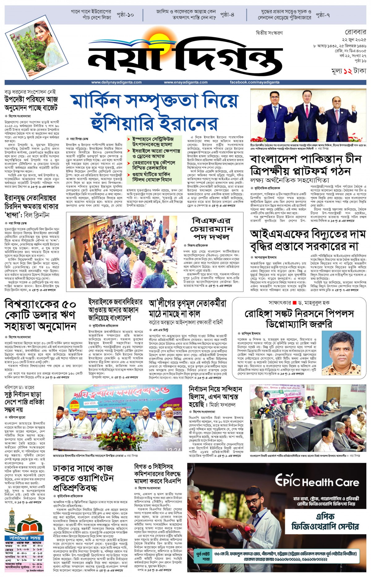 প্রথম পাতা