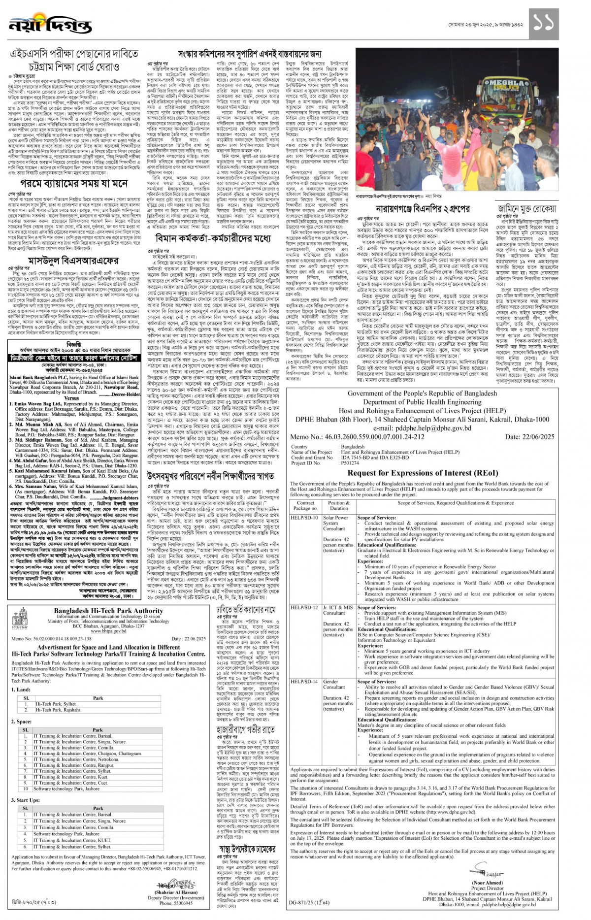 খবর