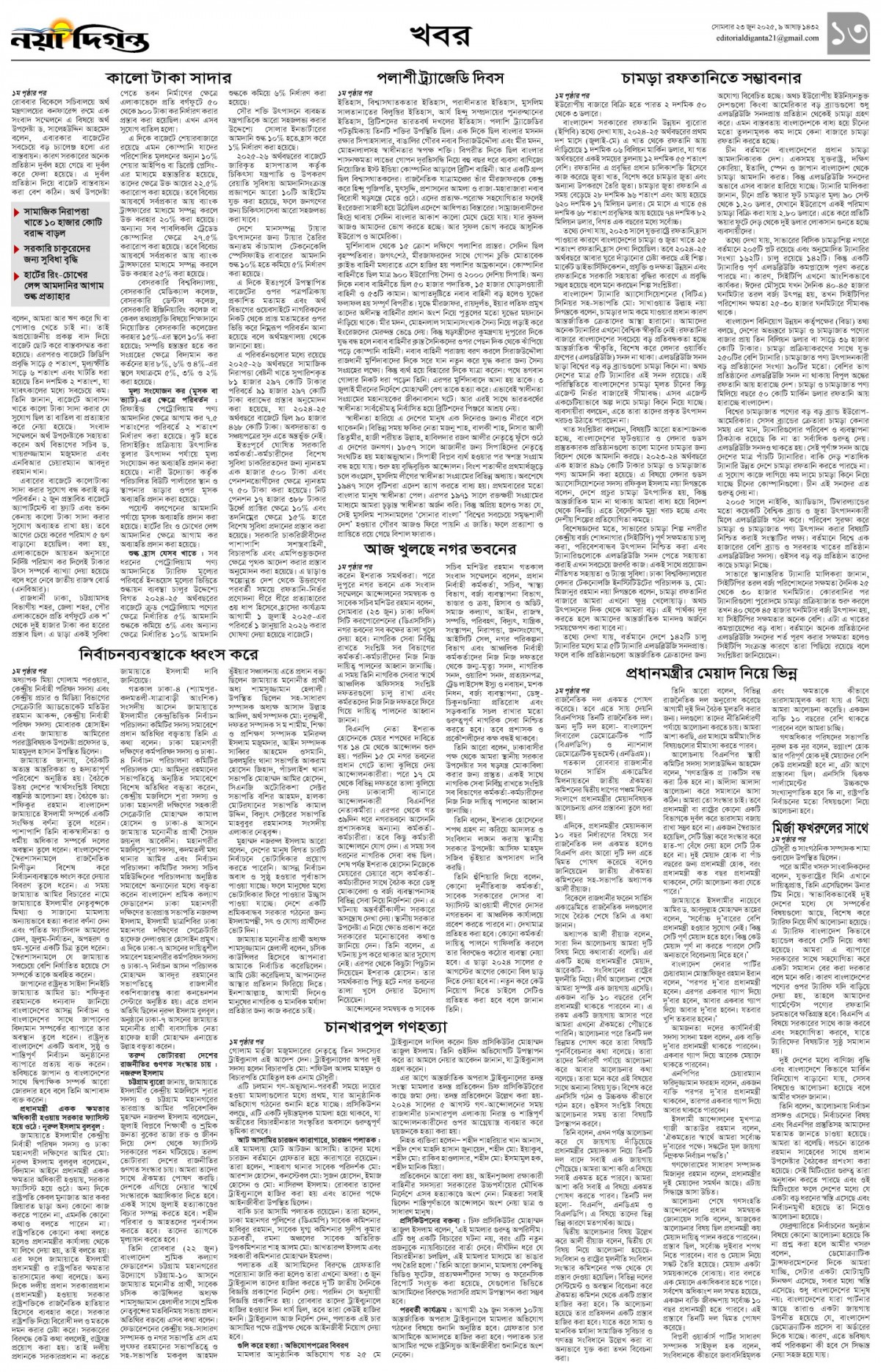 খবর