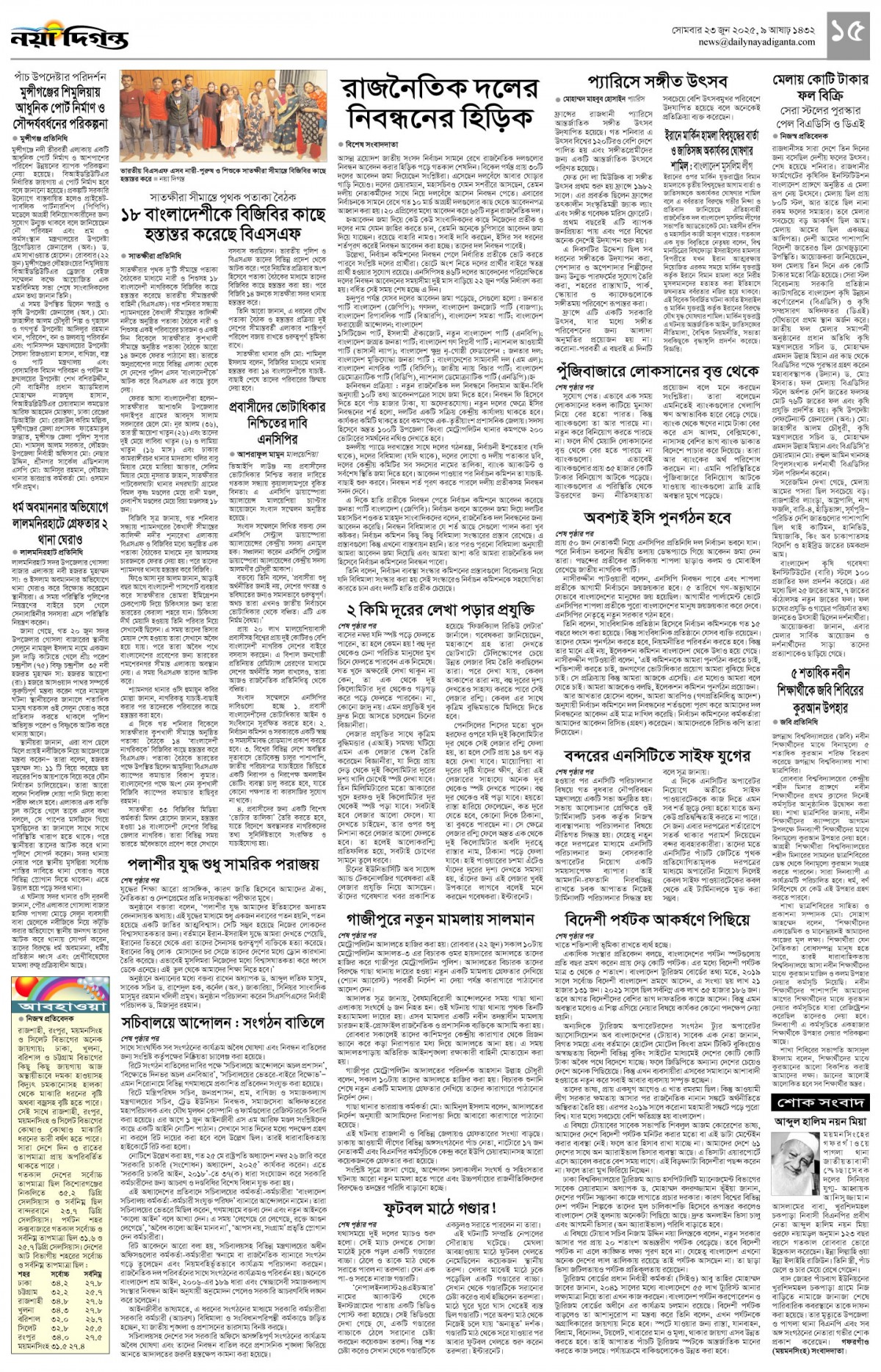 খবর