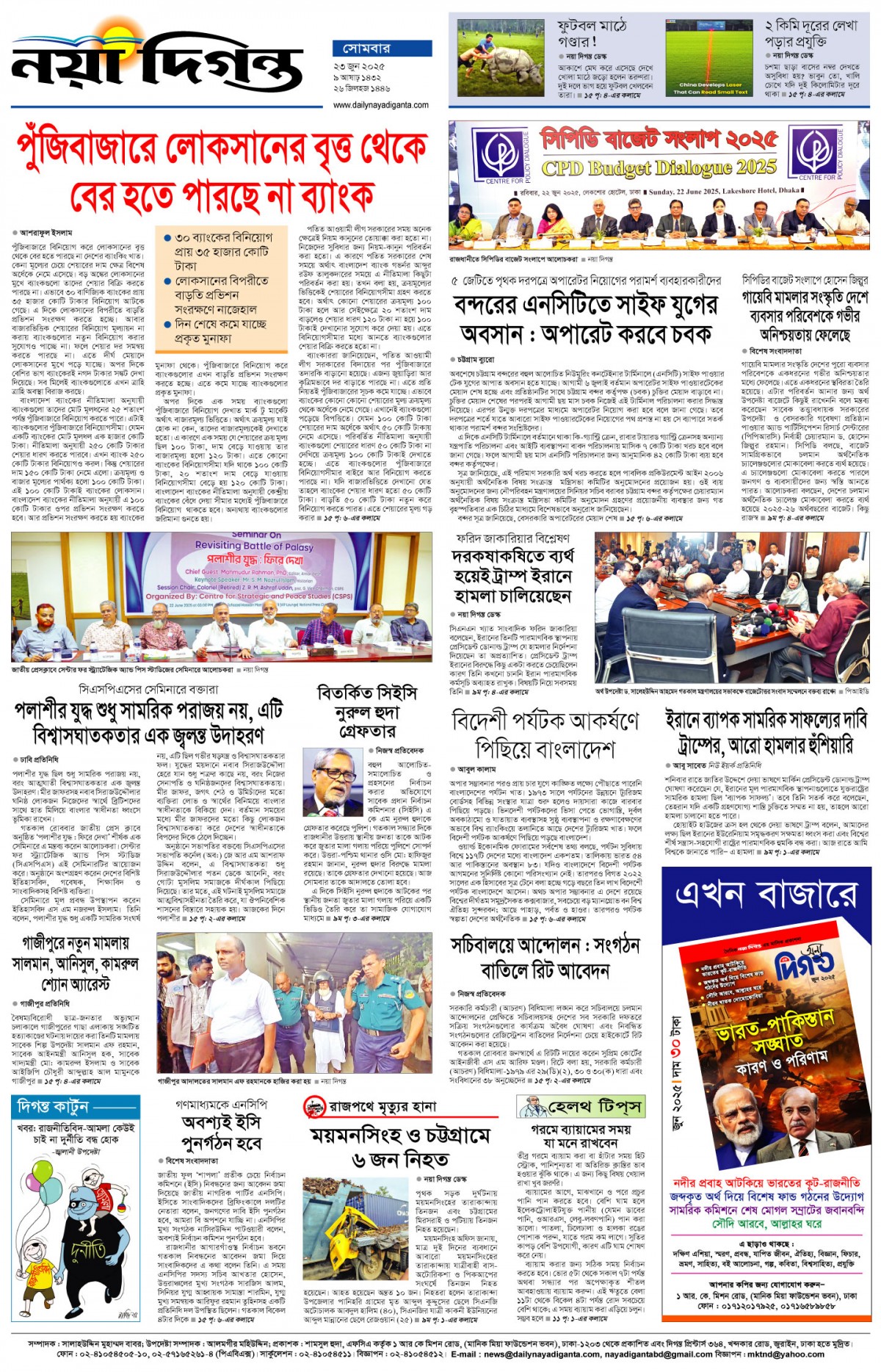শেষের পাতা
