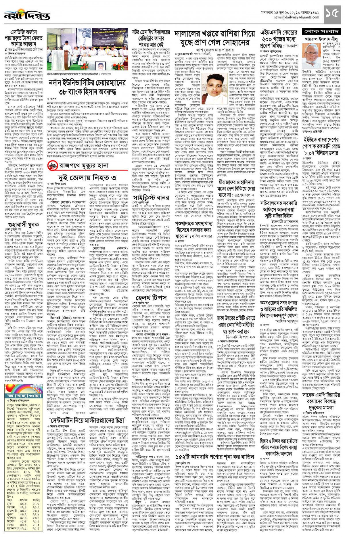 খবর