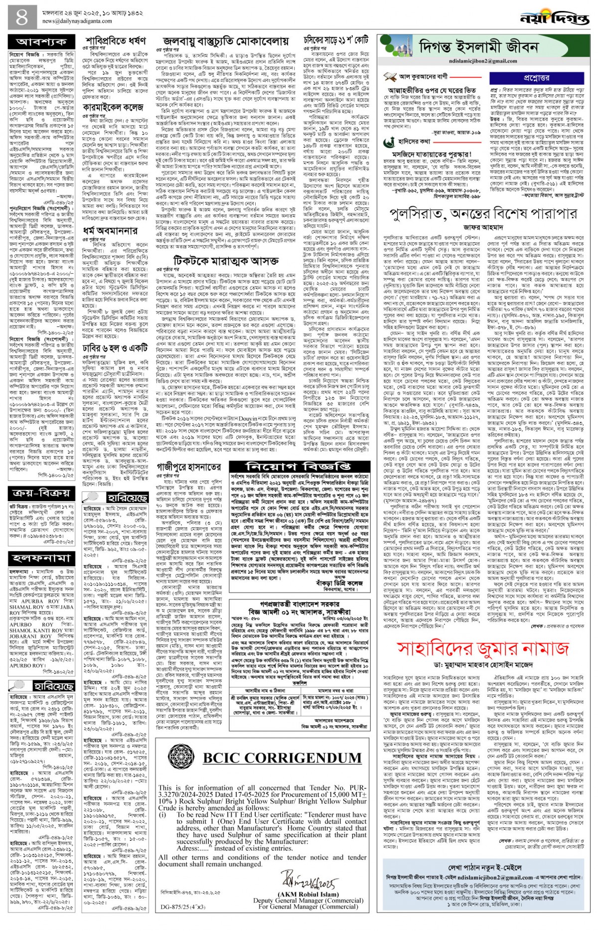 খবর