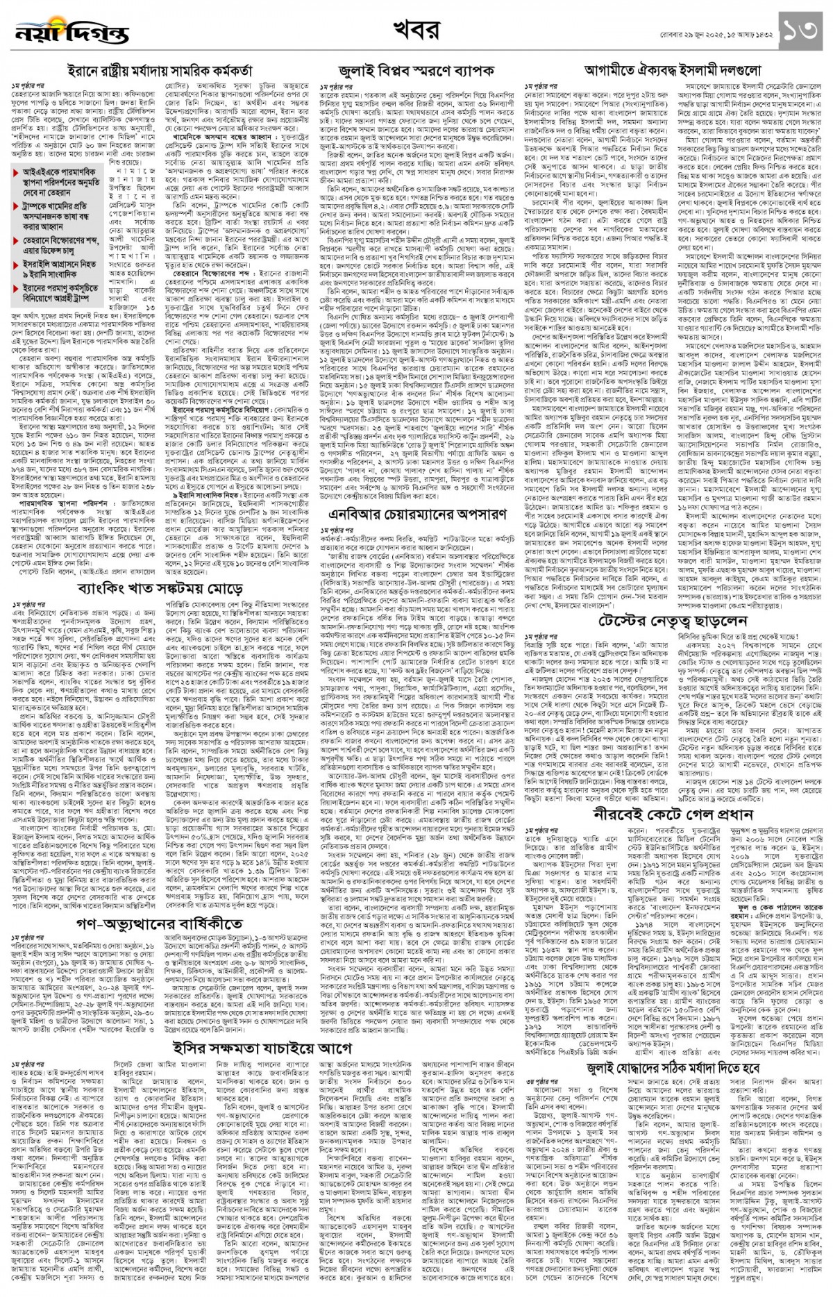 খবর