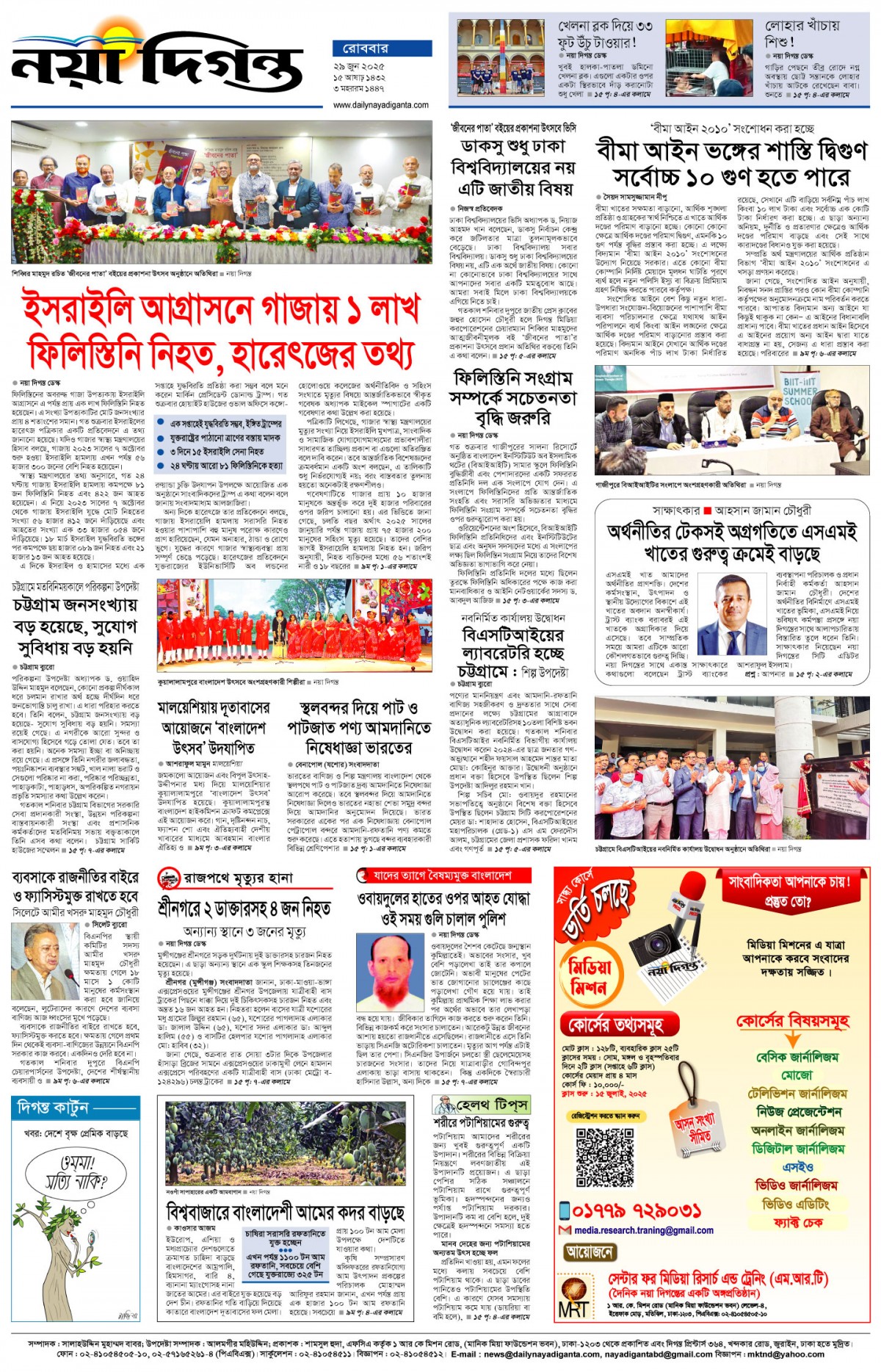 শেষের পাতা