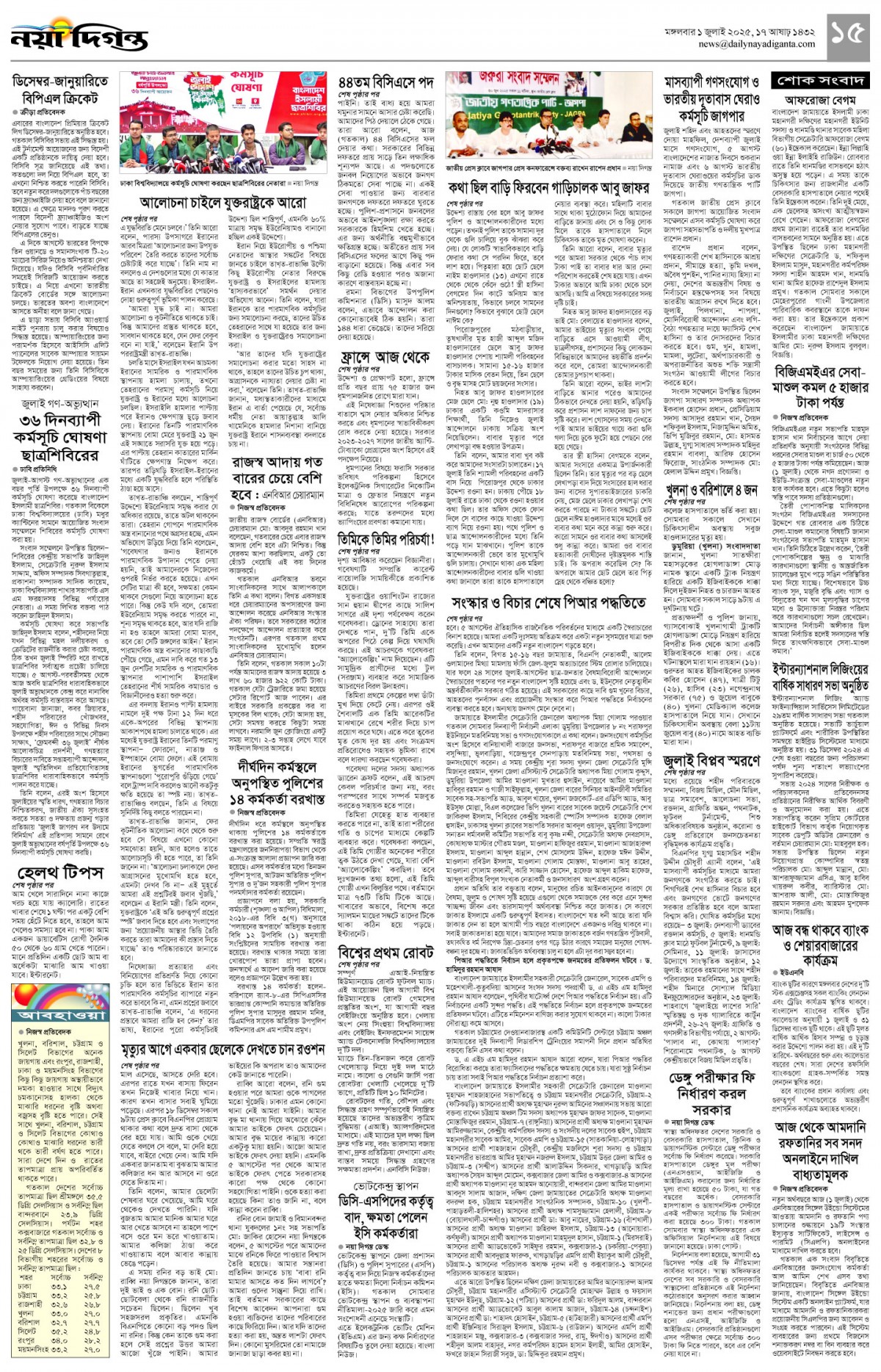 খবর