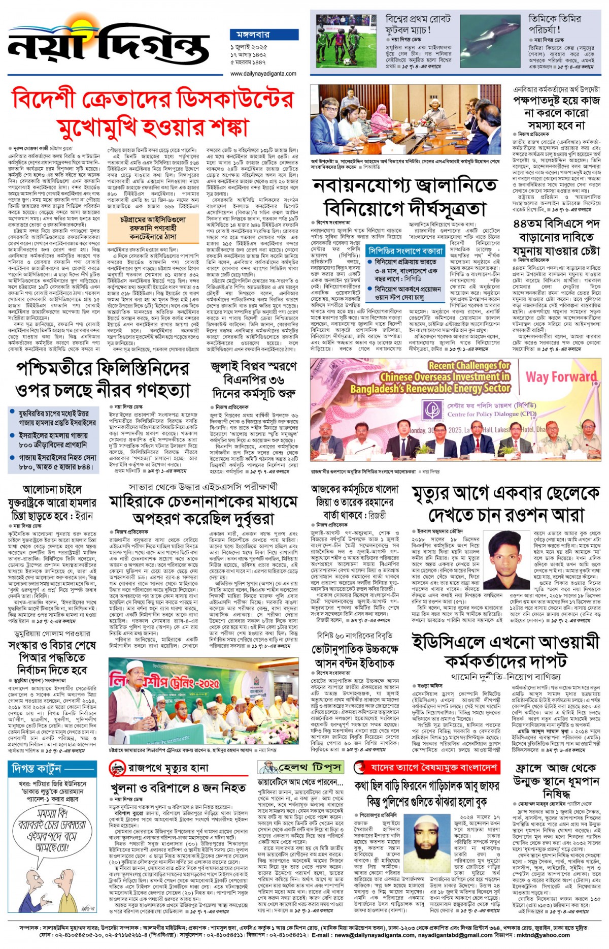 শেষের পাতা