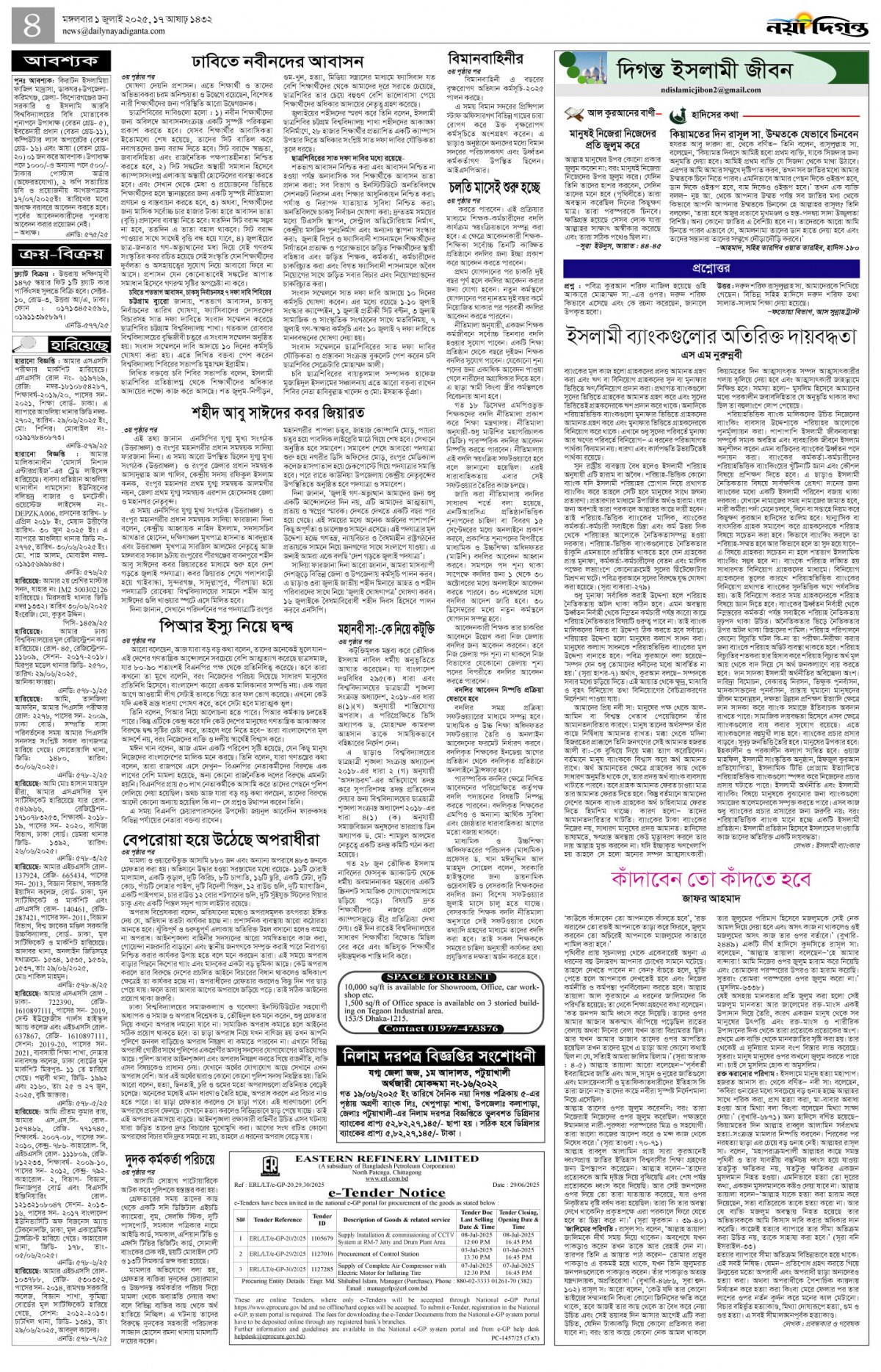 খবর