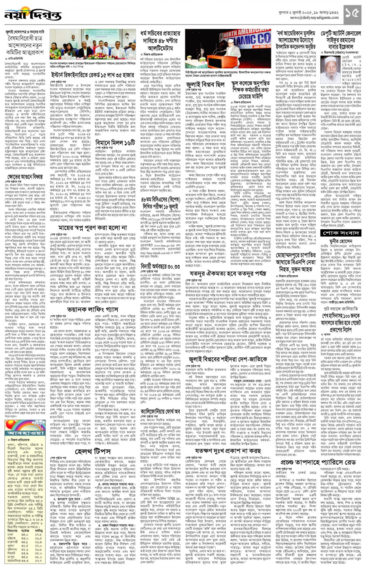 খবর