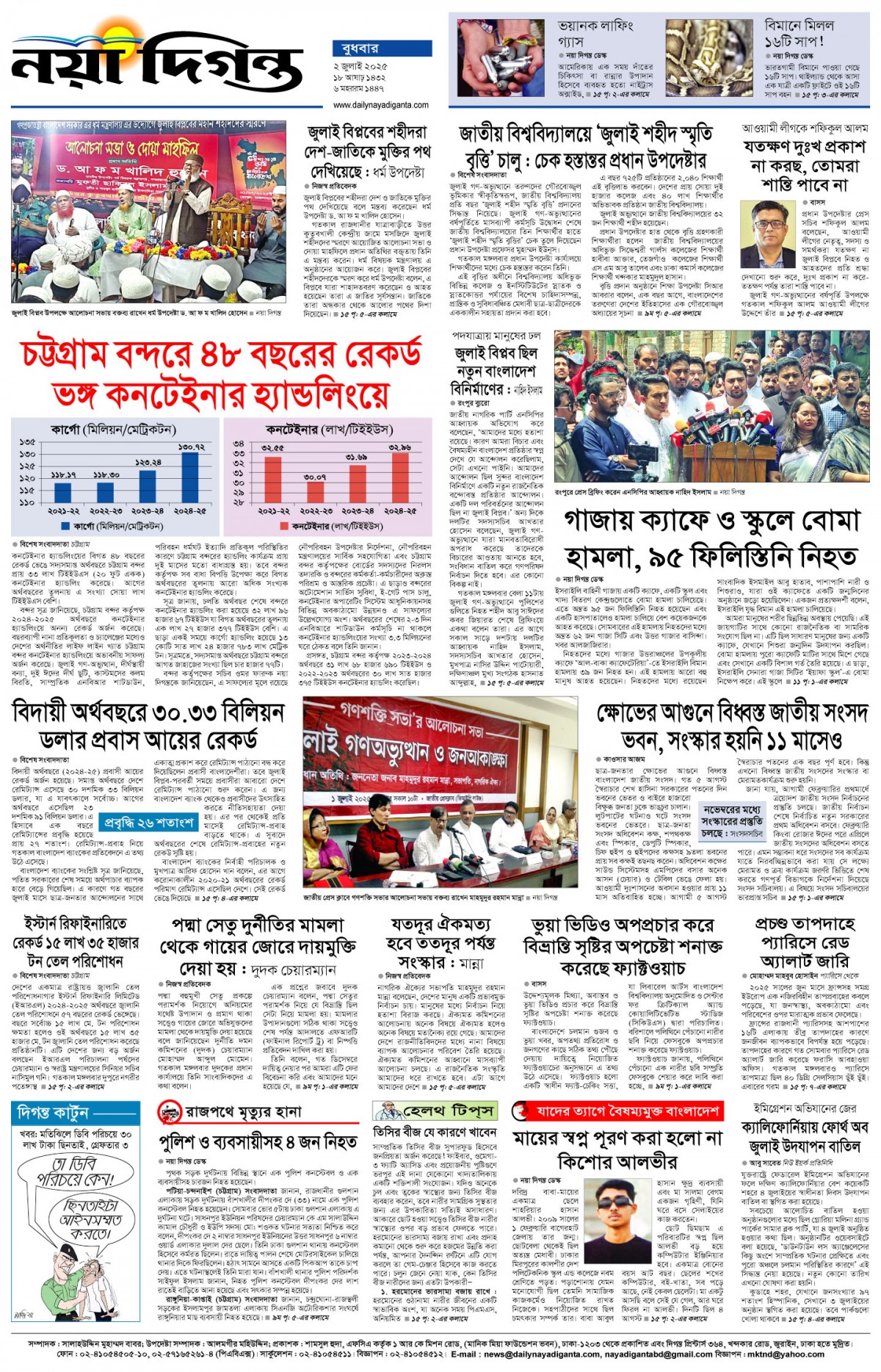 শেষের পাতা