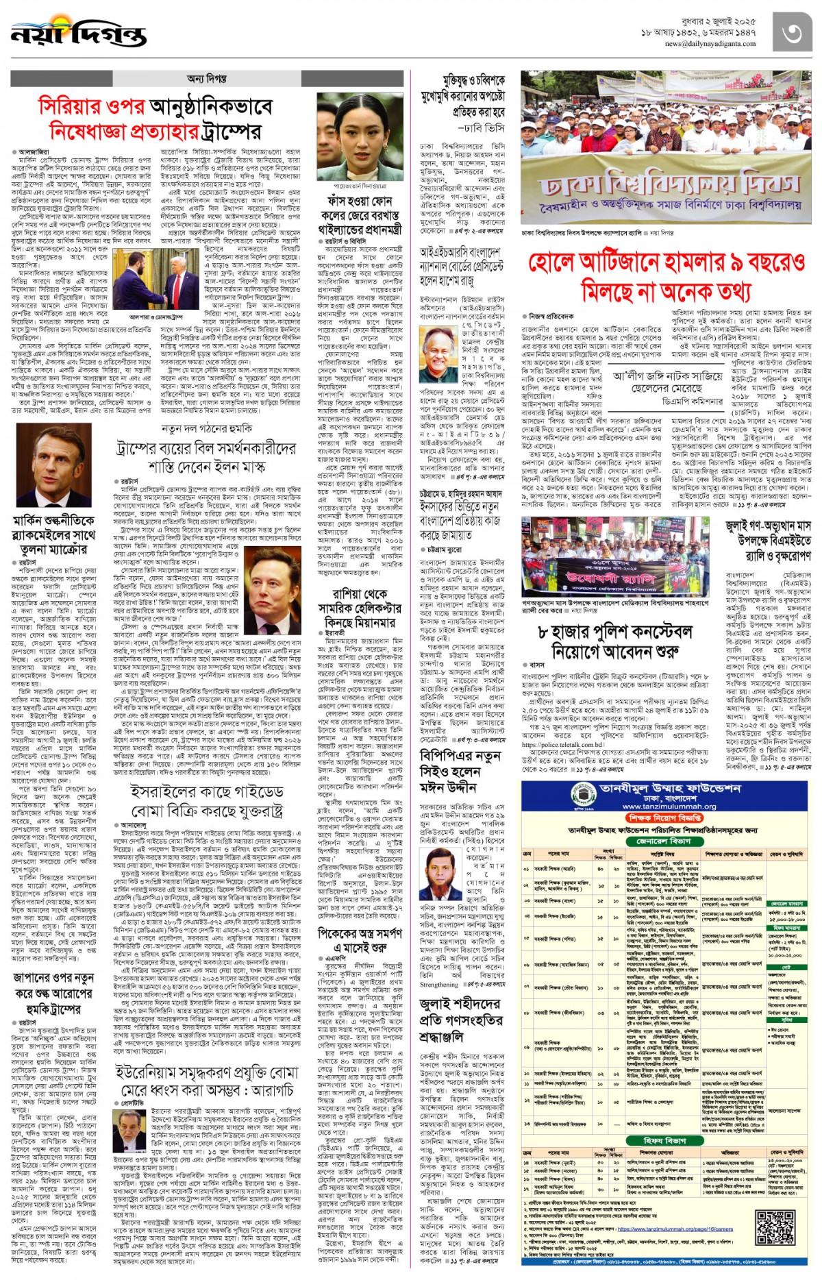 নগর-মহানগর