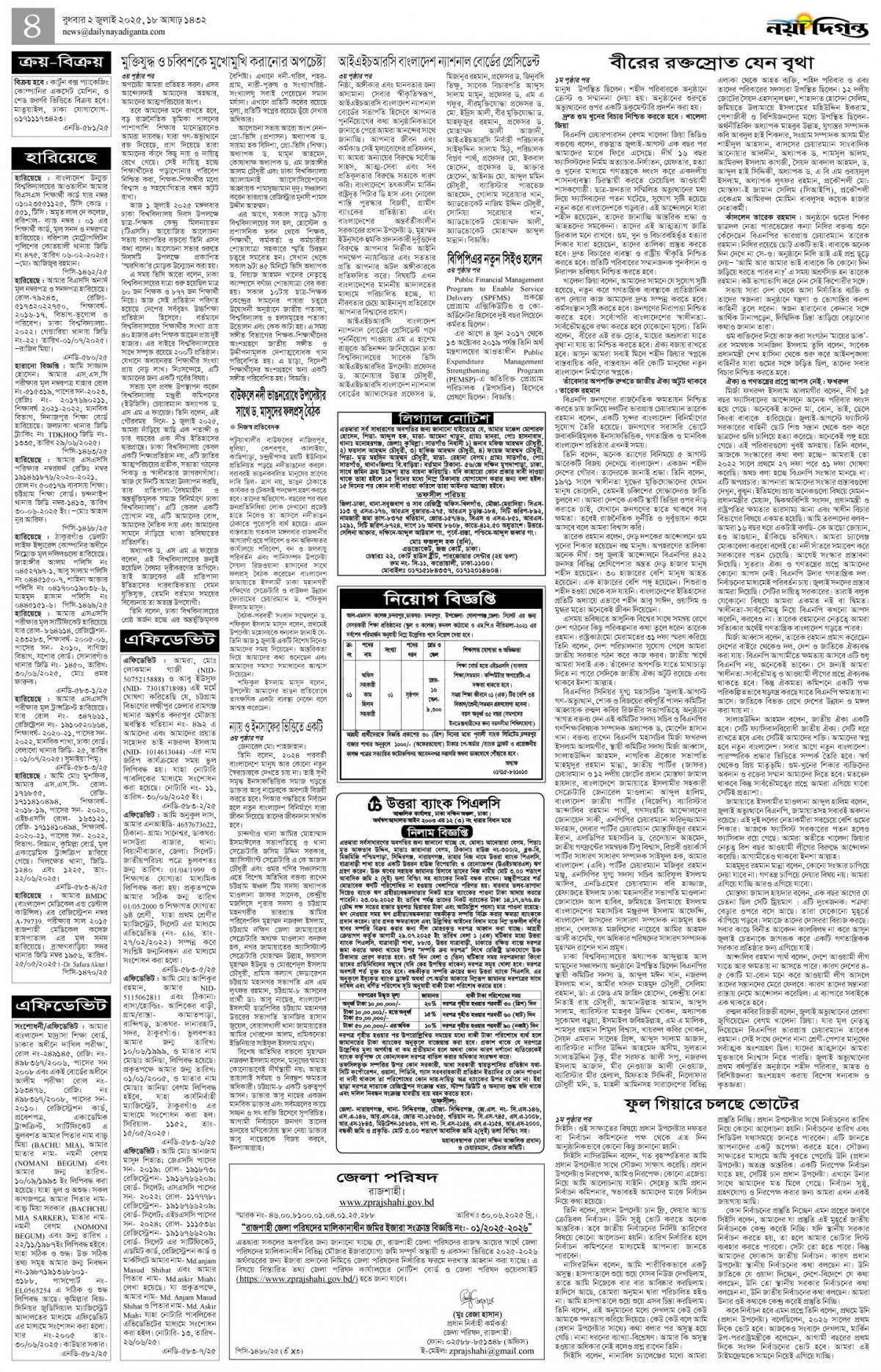 খবর