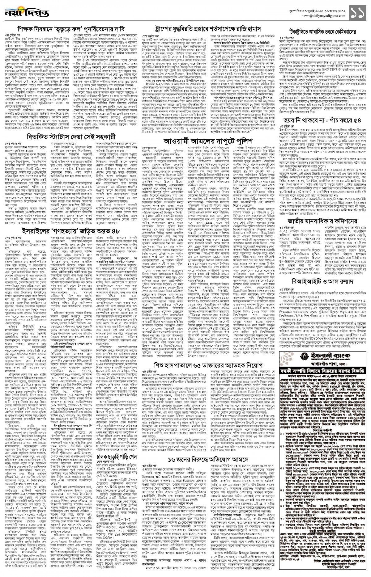 খবর