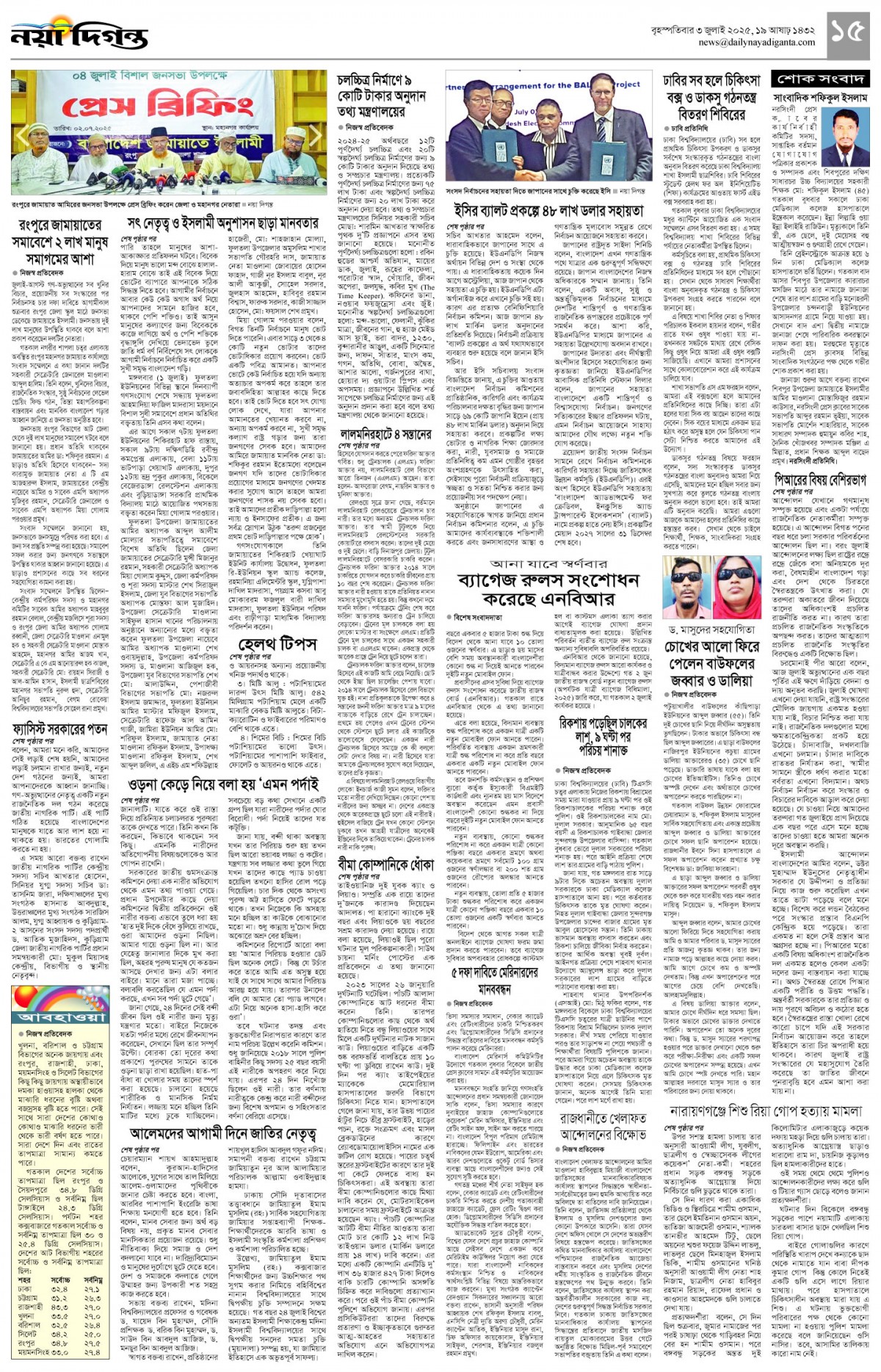 খবর