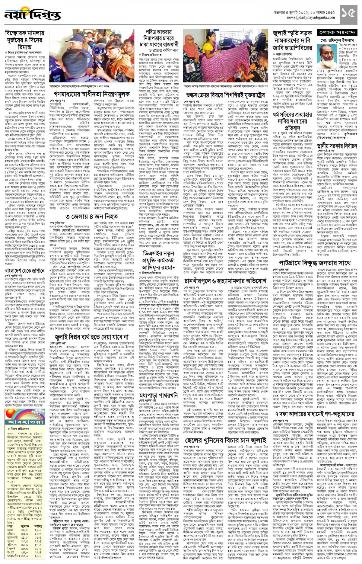 খবর