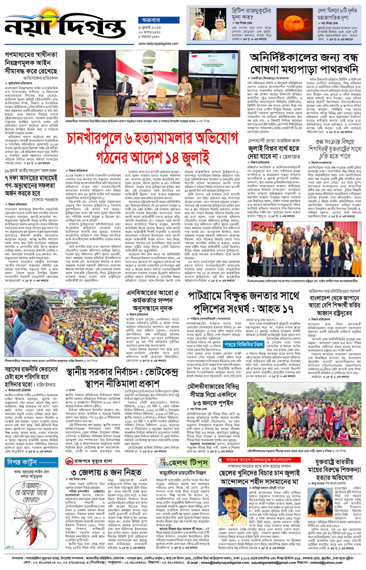 শেষের পাতা