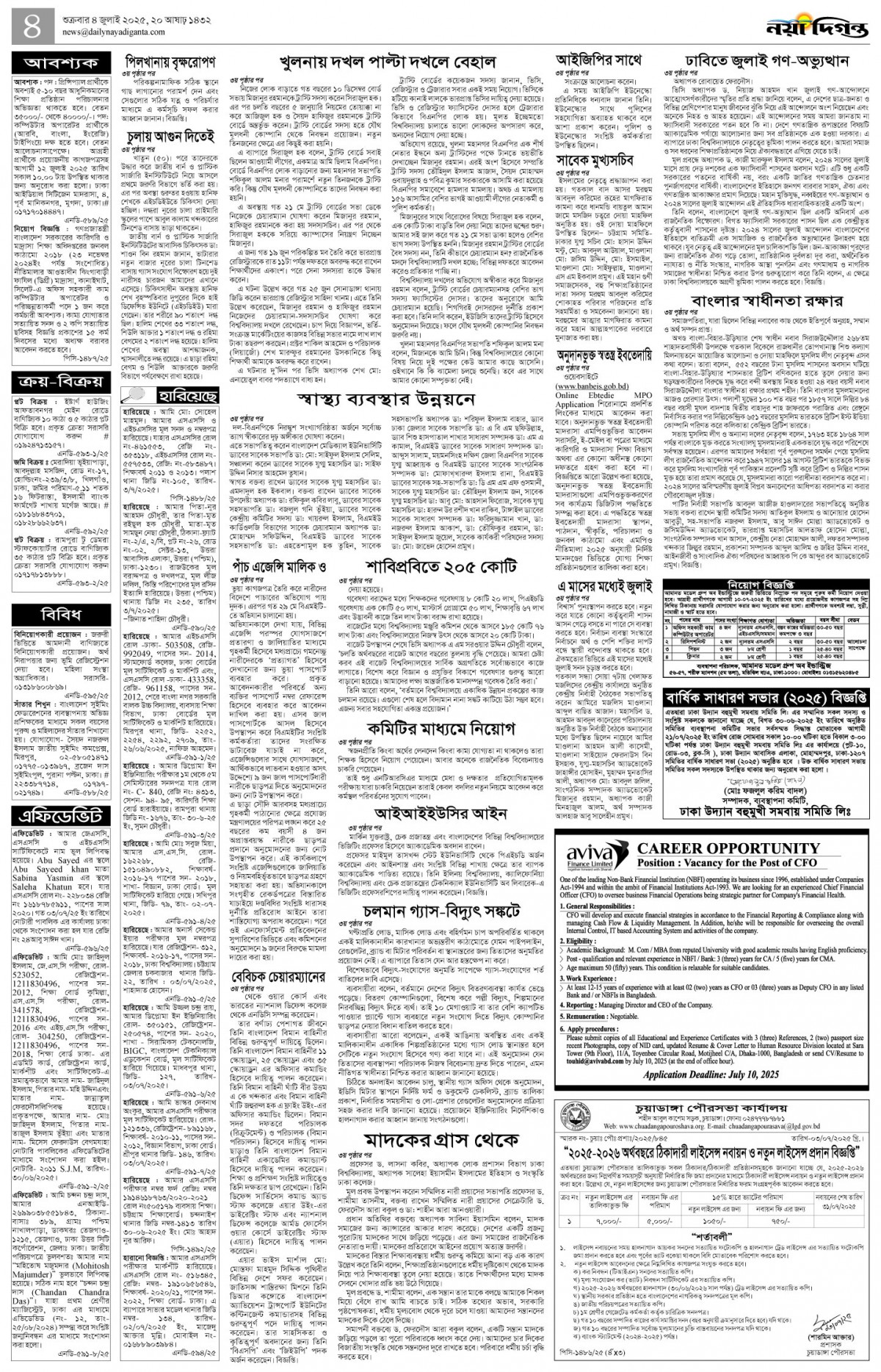 খবর