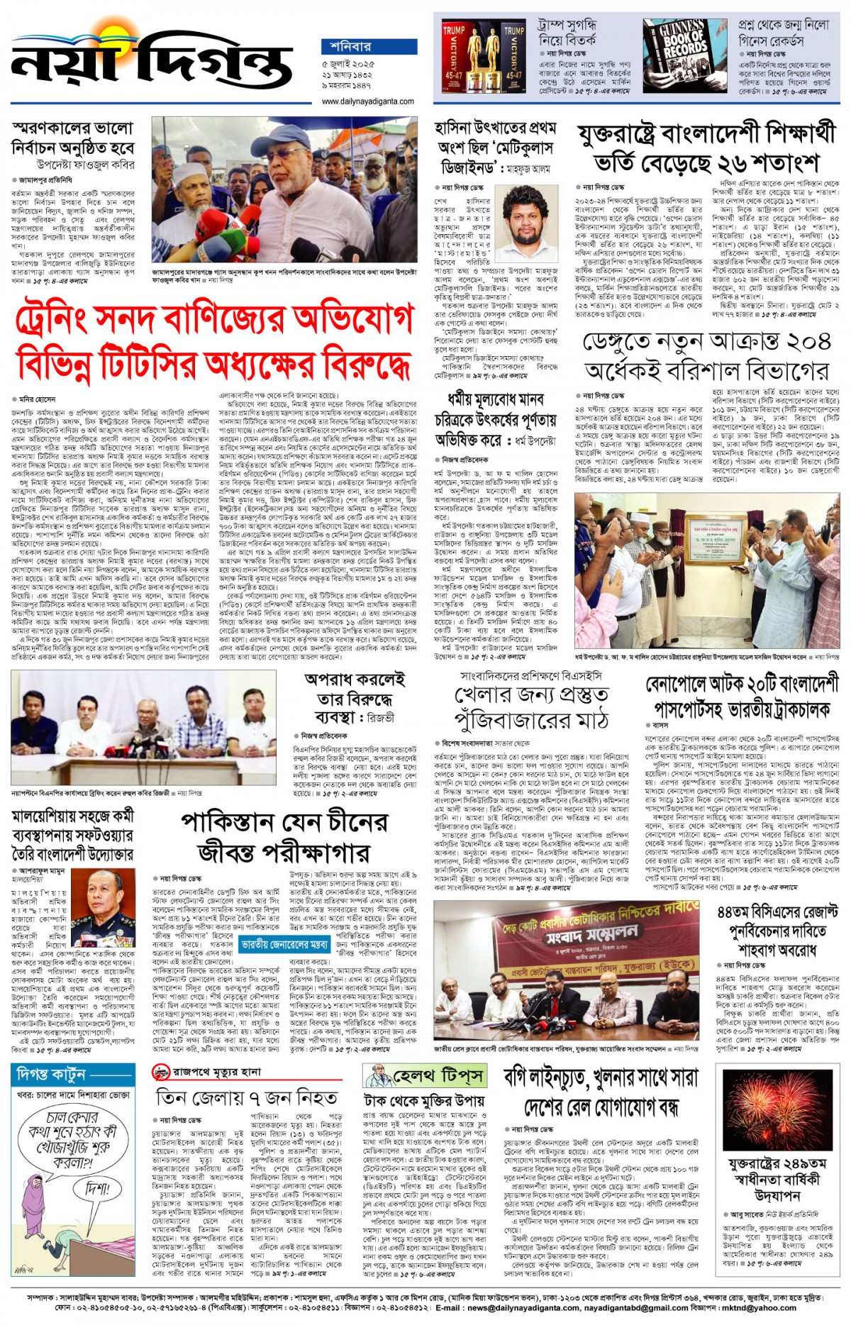 শেষের পাতা