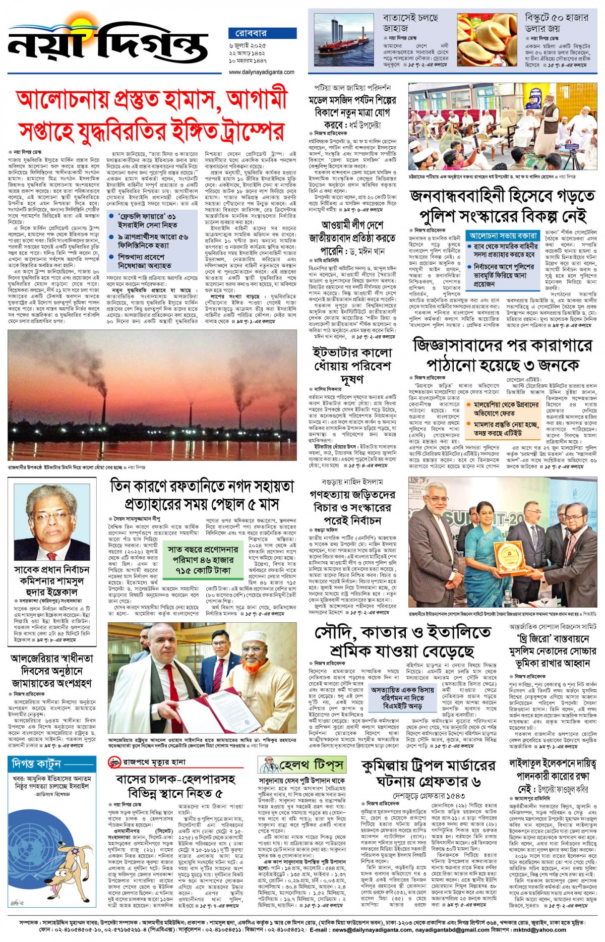 শেষের পাতা